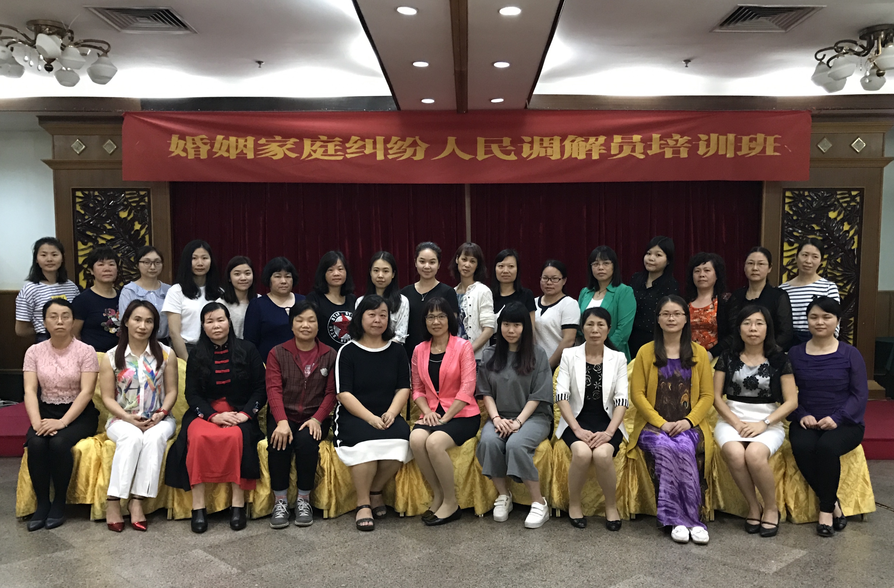 清遠市婦聯(lián)系統(tǒng)婚姻家庭糾紛人民調解培訓班合影.jpg