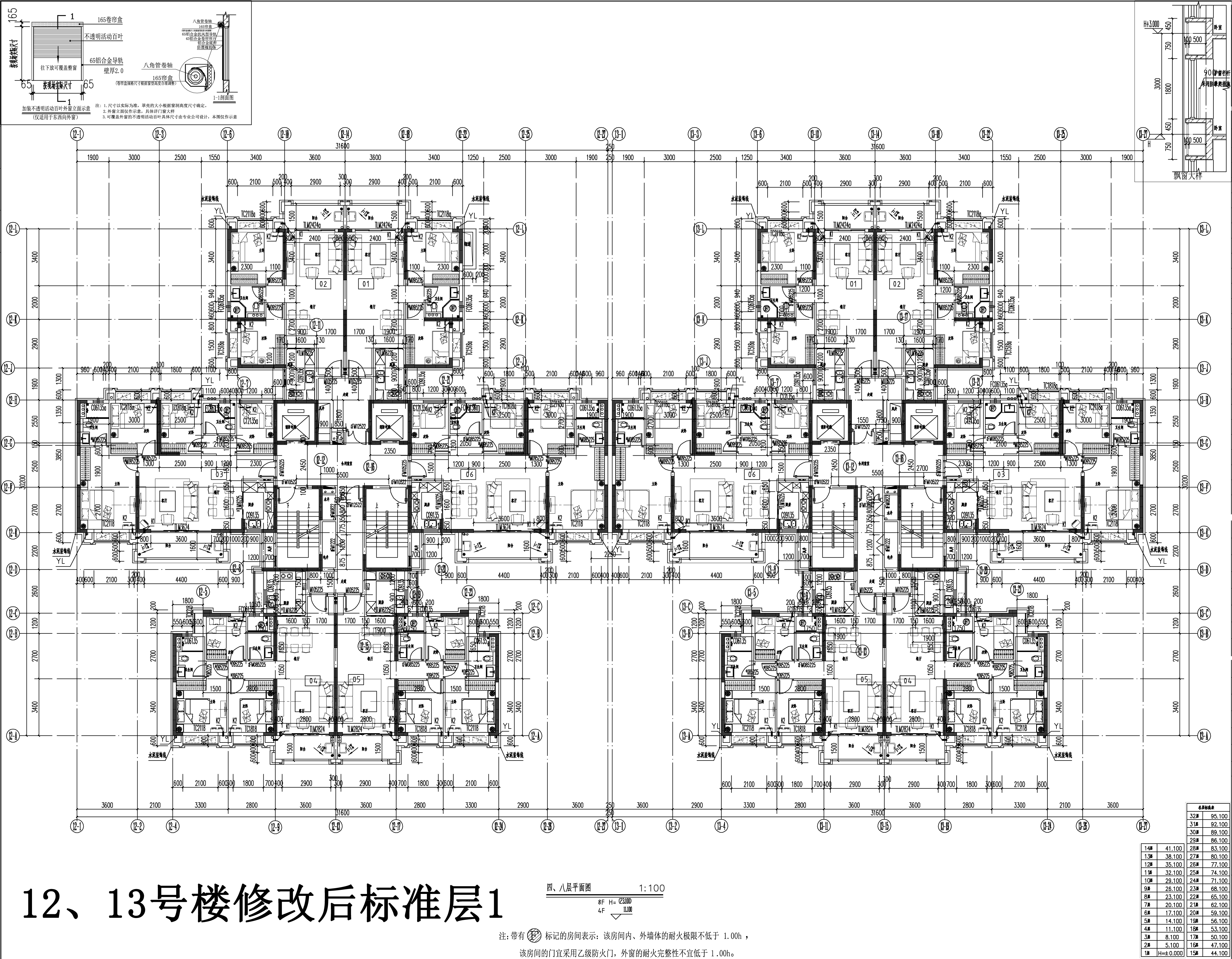 12、13修改后標(biāo)準(zhǔn)層2.jpg