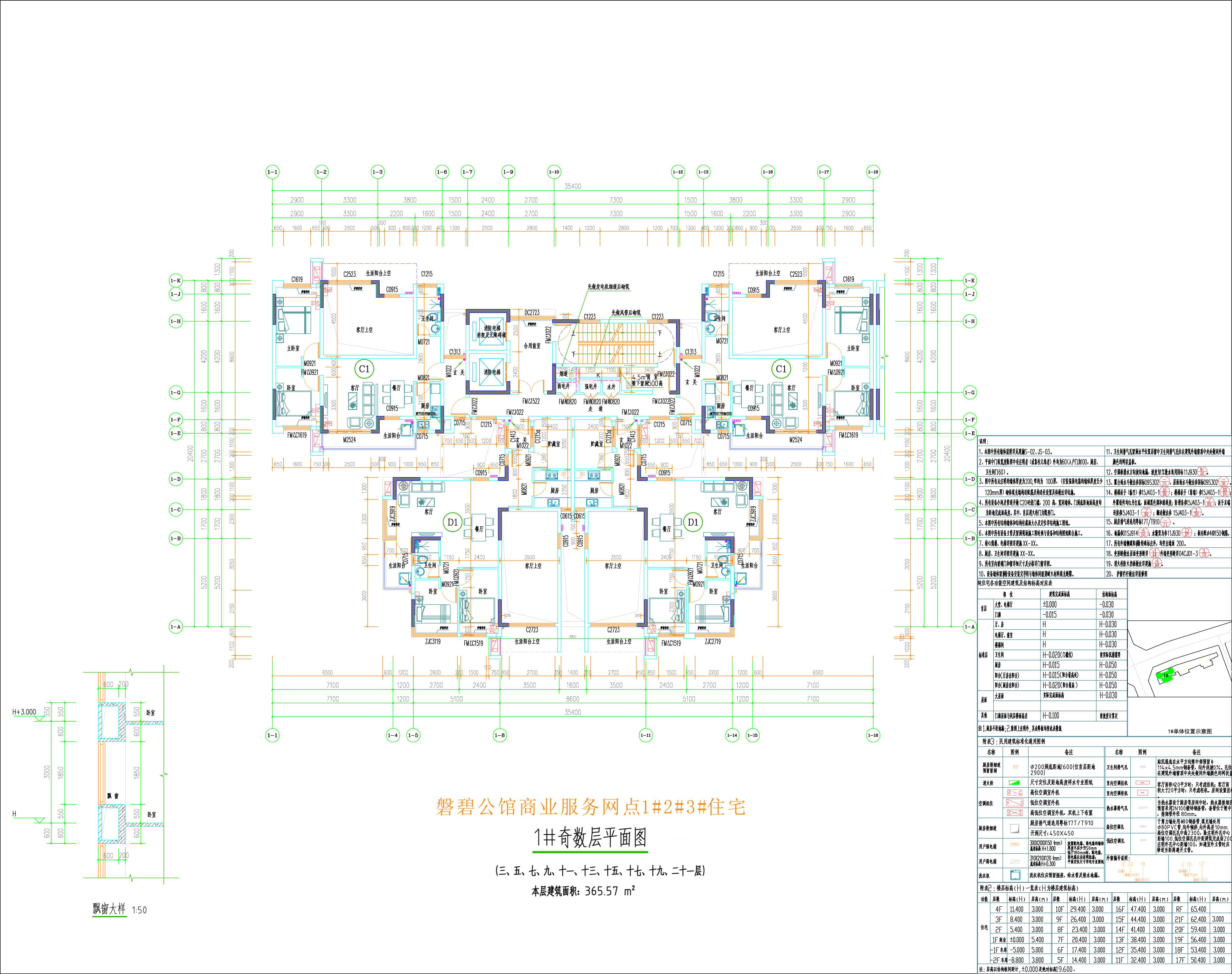 1#樓奇數層平面圖.jpg