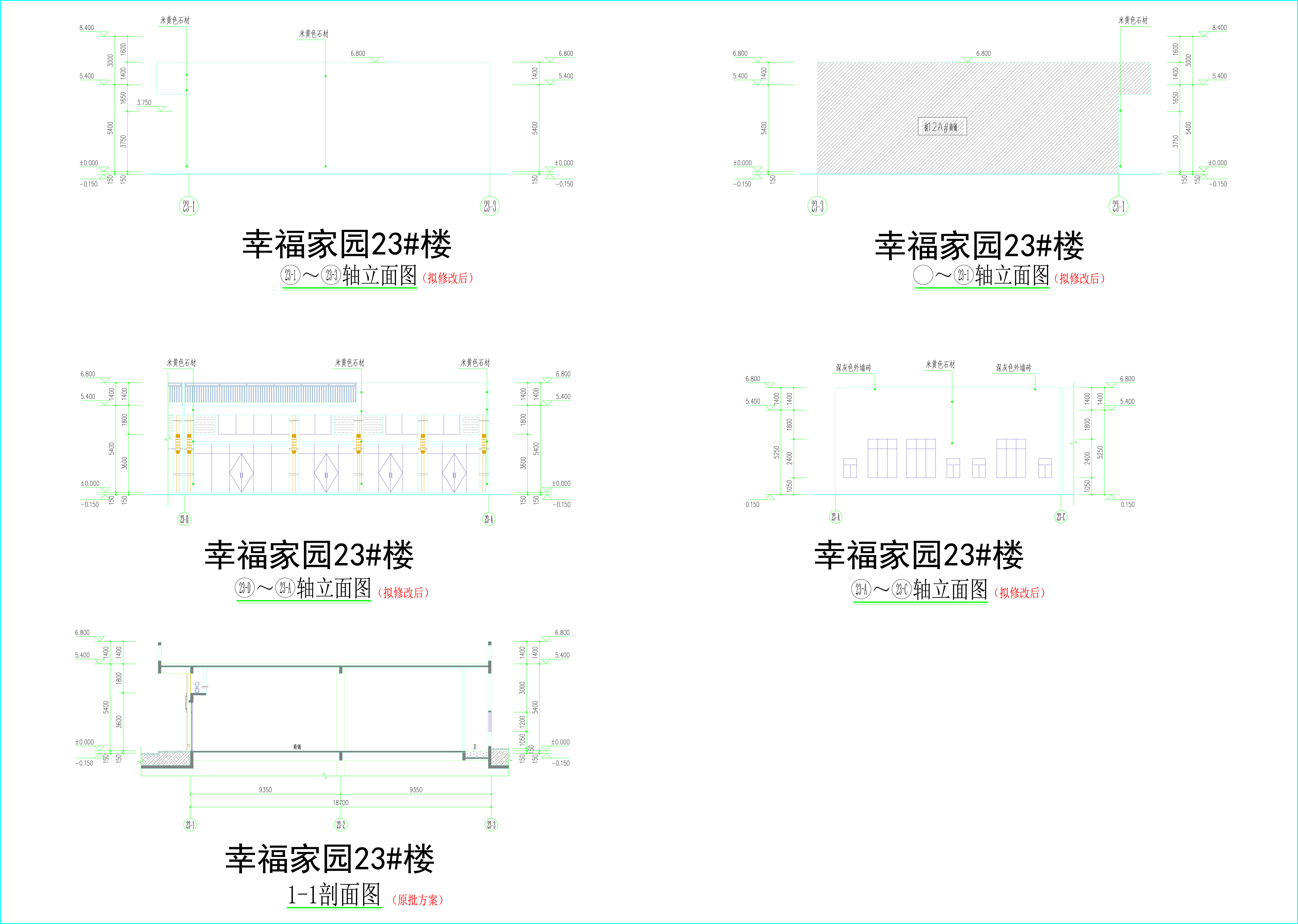 23#樓立面、剖面圖（修改后）.jpg