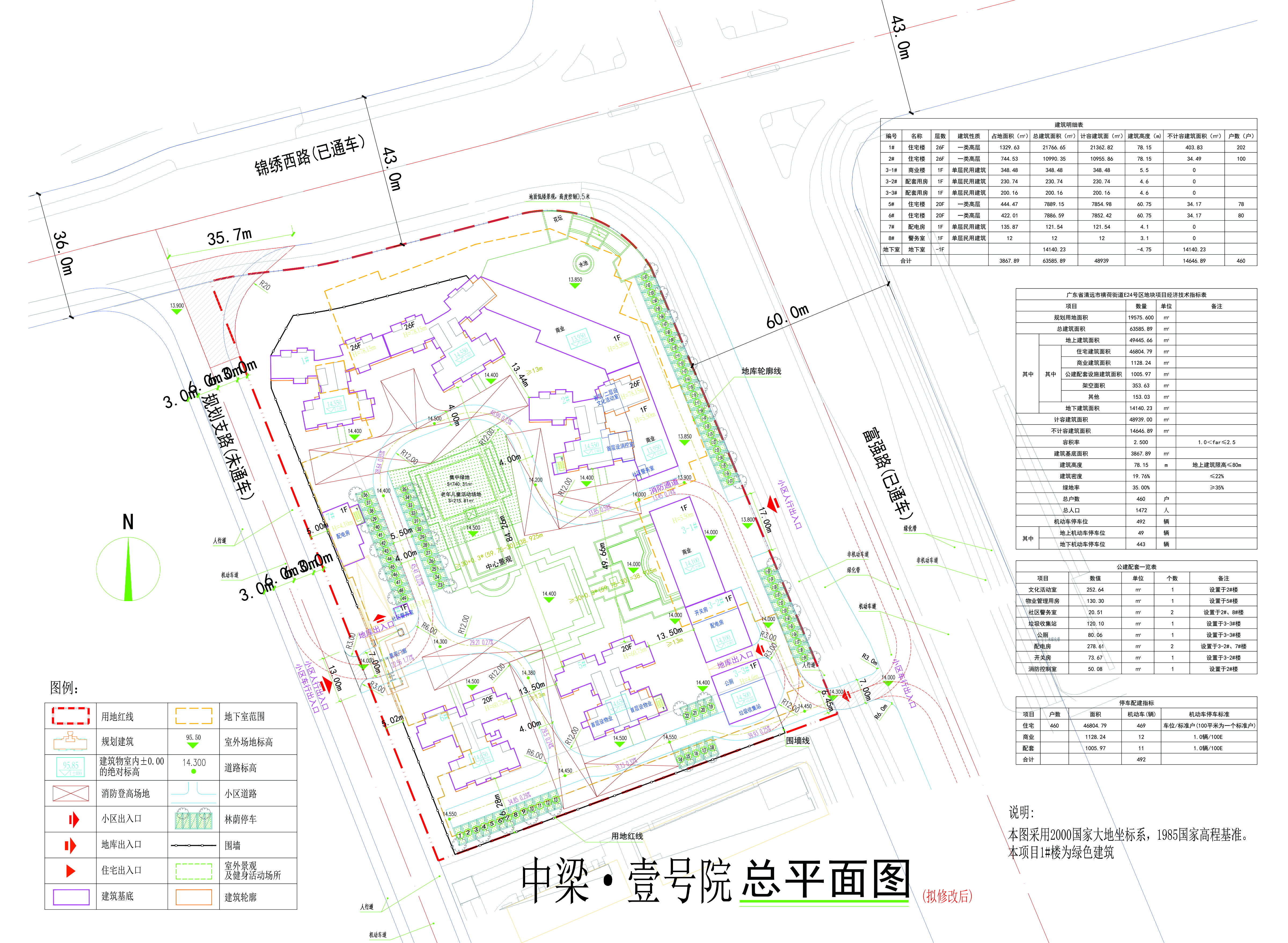 規(guī)劃總平面圖(擬修改后).JPG