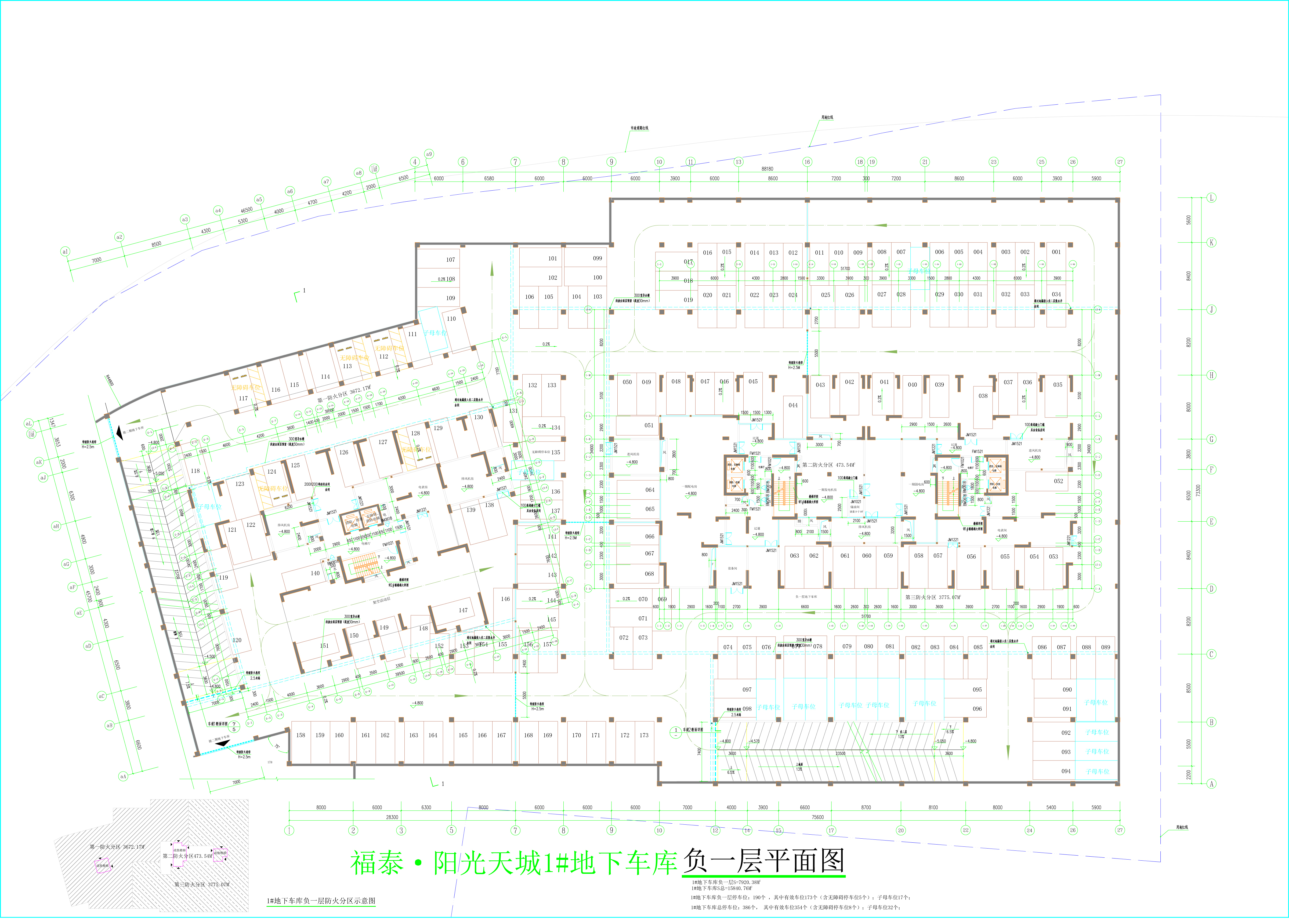 福泰陽(yáng)光天城1#地下室負(fù)一層平面圖.jpg