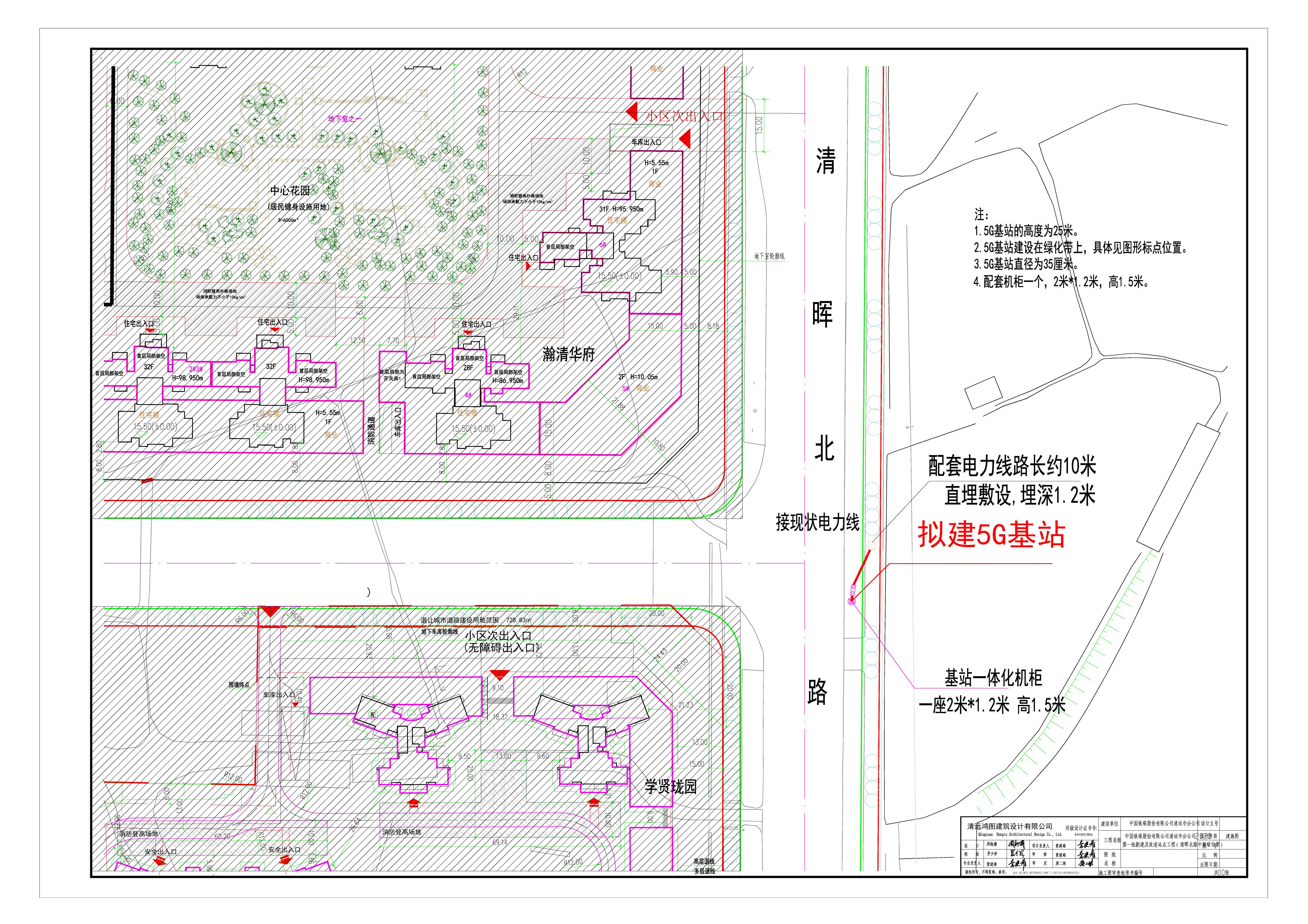 中國鐵塔股份有限公司清遠市分公司2020第一批新建及改造站點工程（清暉北路中段綠化帶）.jpg