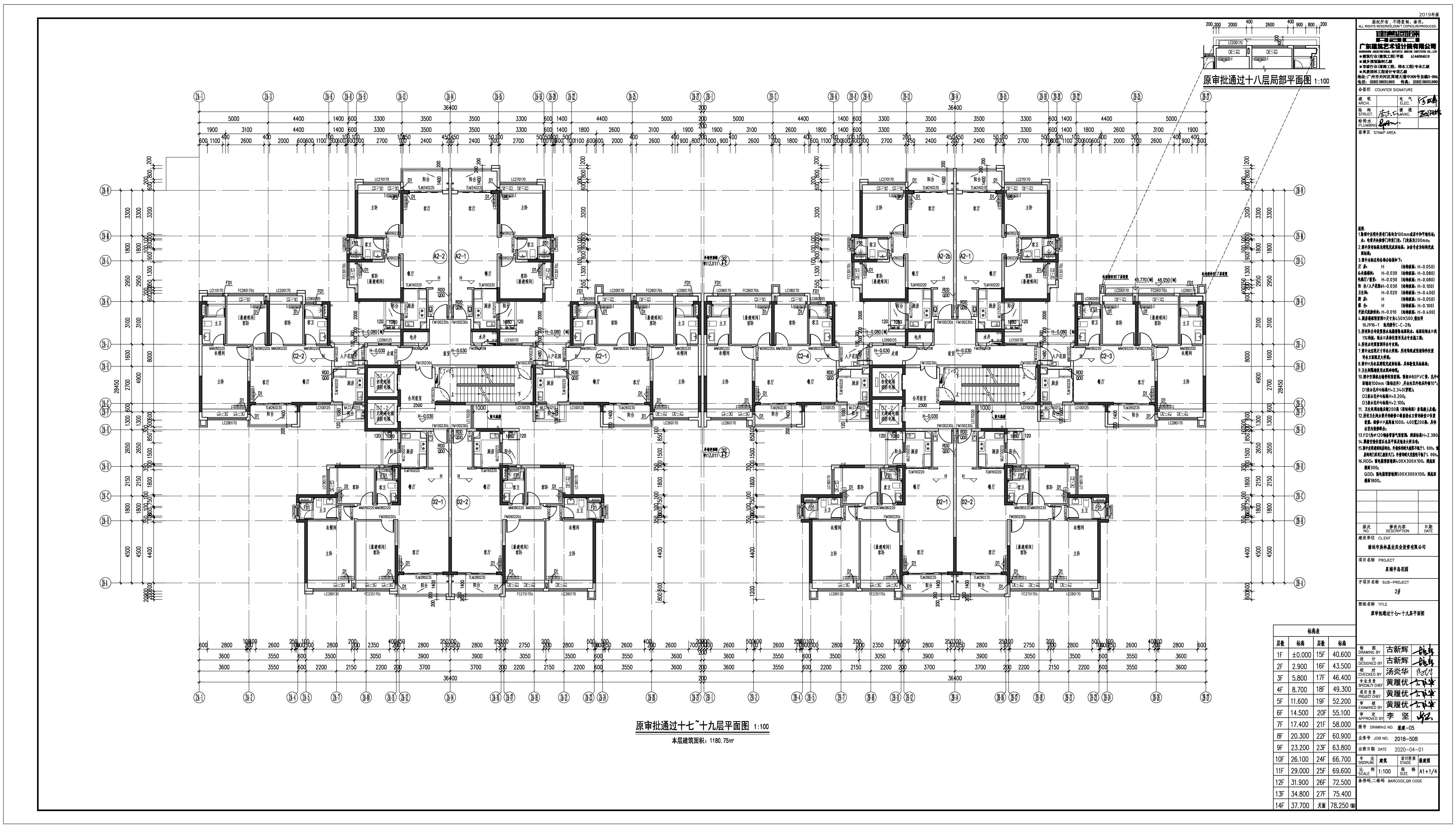 07原審批通過(guò)十七~十九層平面圖.jpg