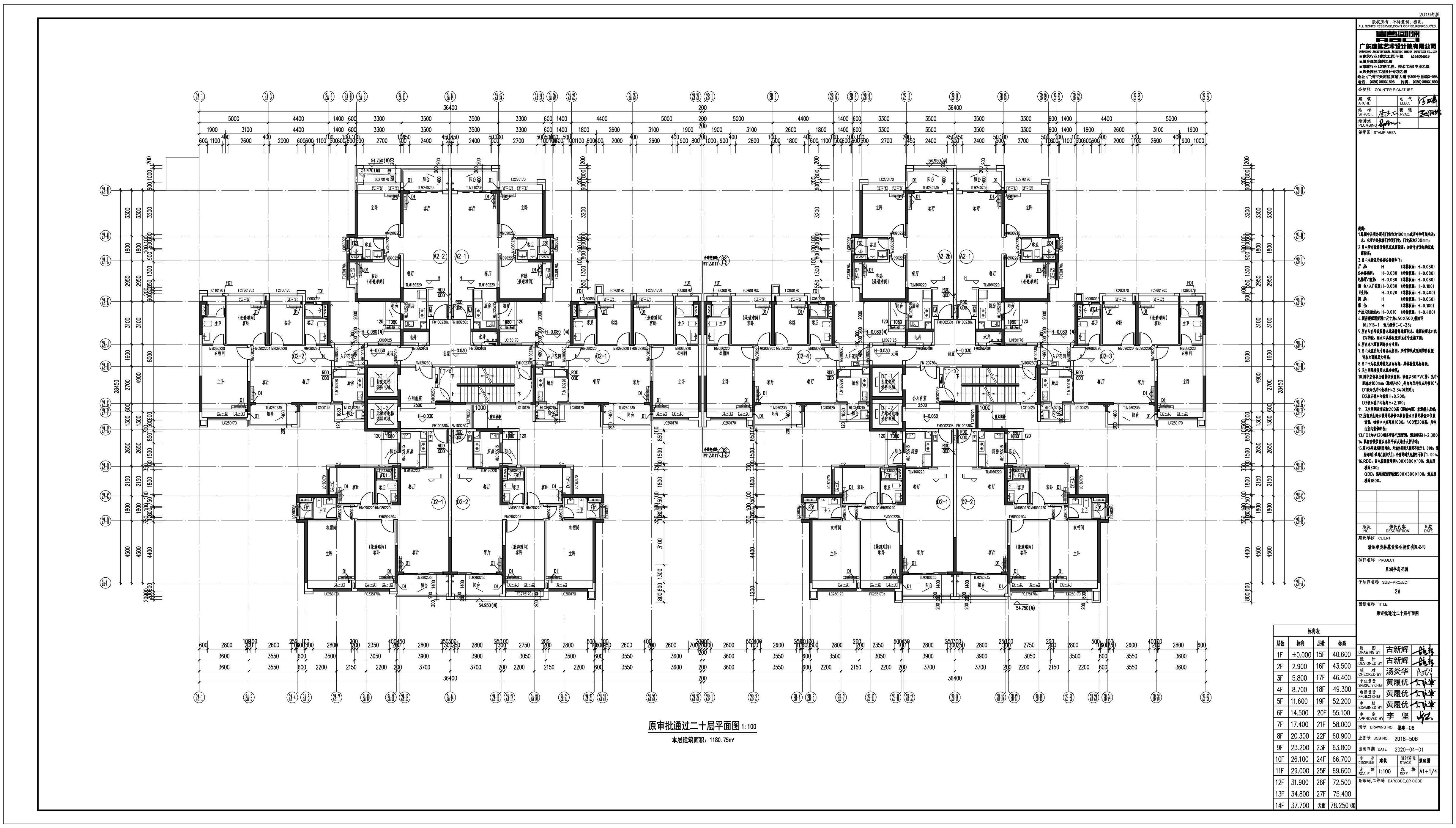 08原審批通過(guò)二十層平面圖.jpg