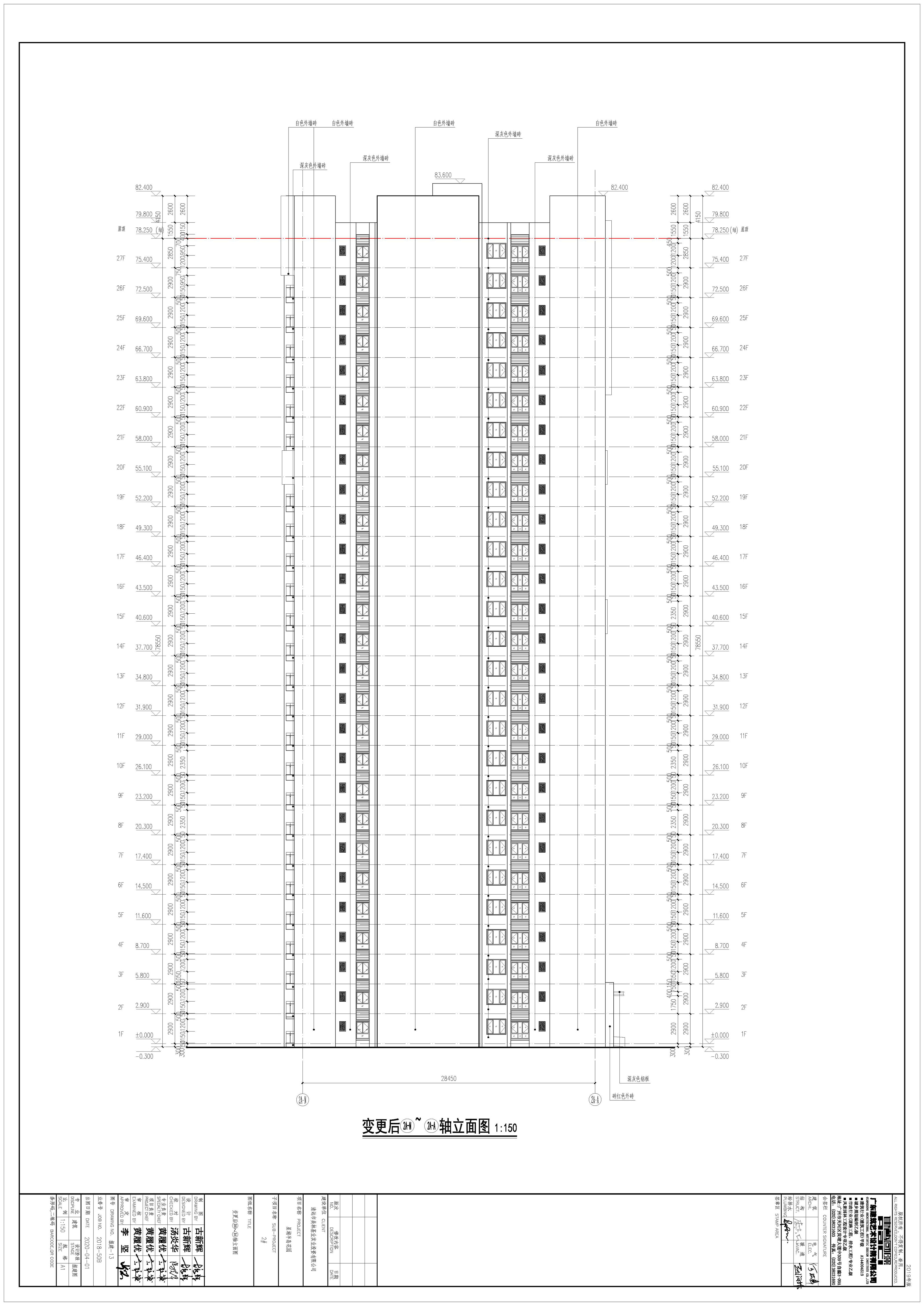 15變更后2A-N軸~2A-A軸立面圖.jpg