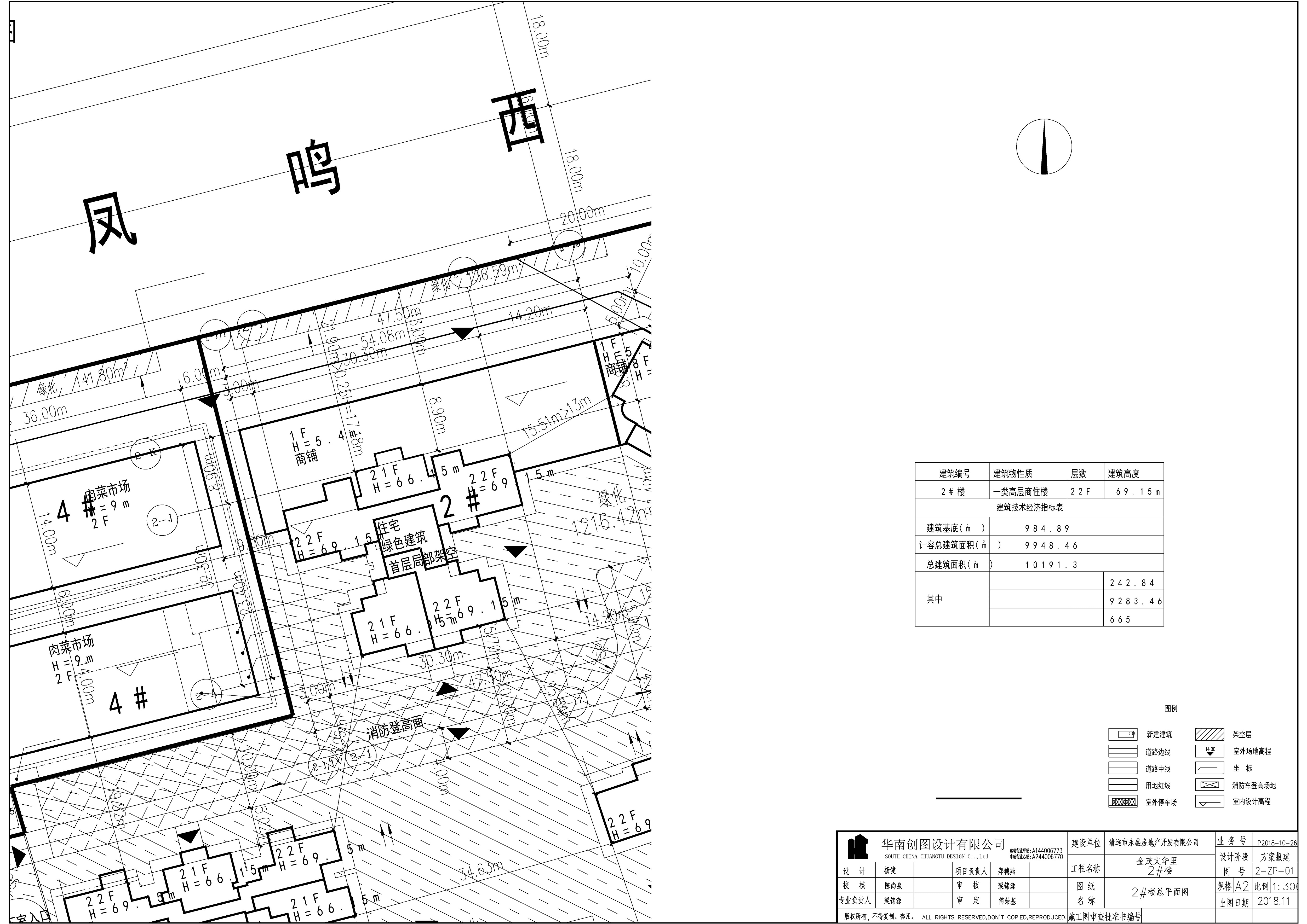 擬修改前2#樓總平面圖.jpg