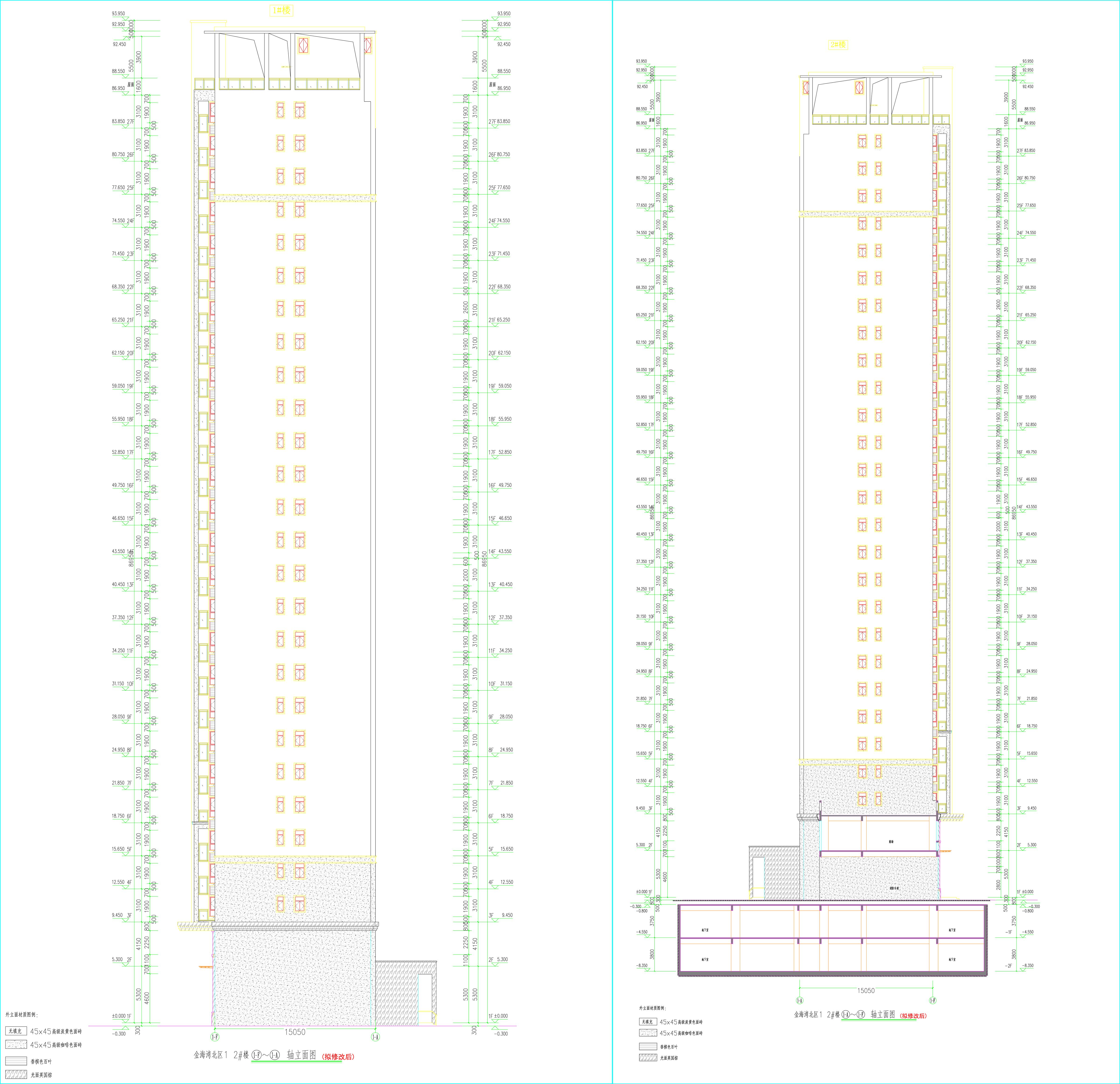 1、2#樓東西立面圖(修改后).jpg