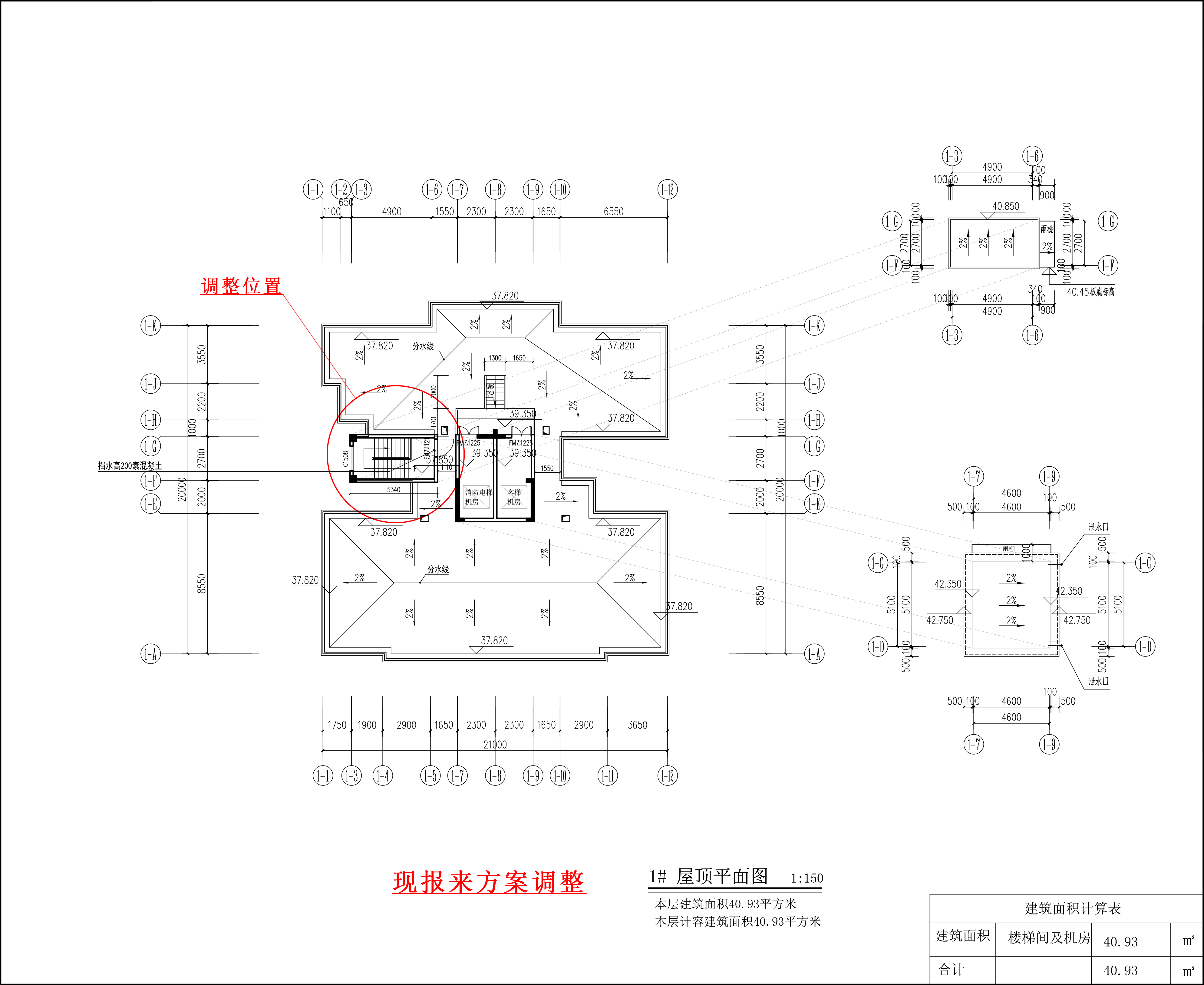 現(xiàn)報來屋面層平面圖.jpg