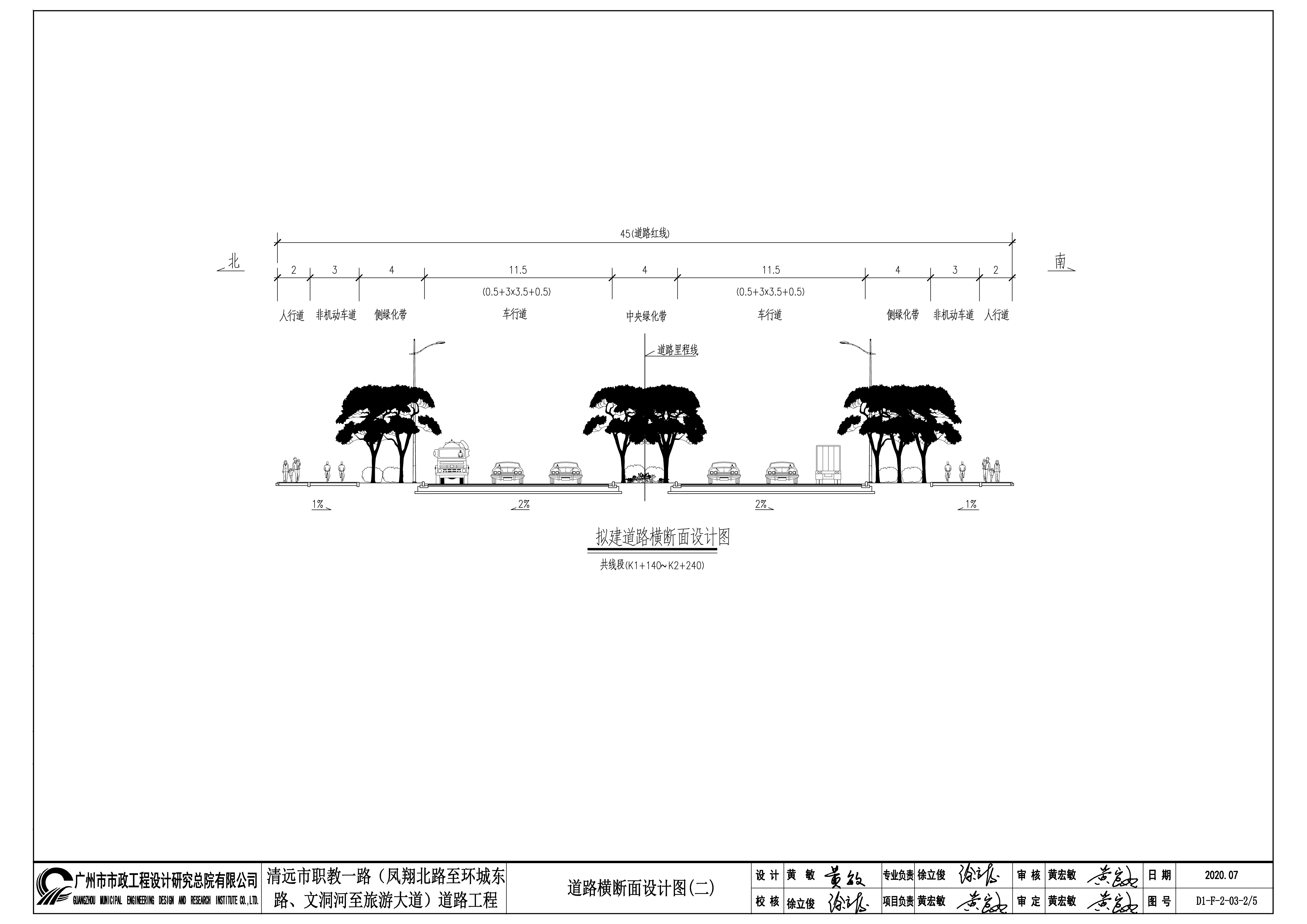 擬建道路橫斷面設(shè)計(jì)圖02 拷貝.jpg