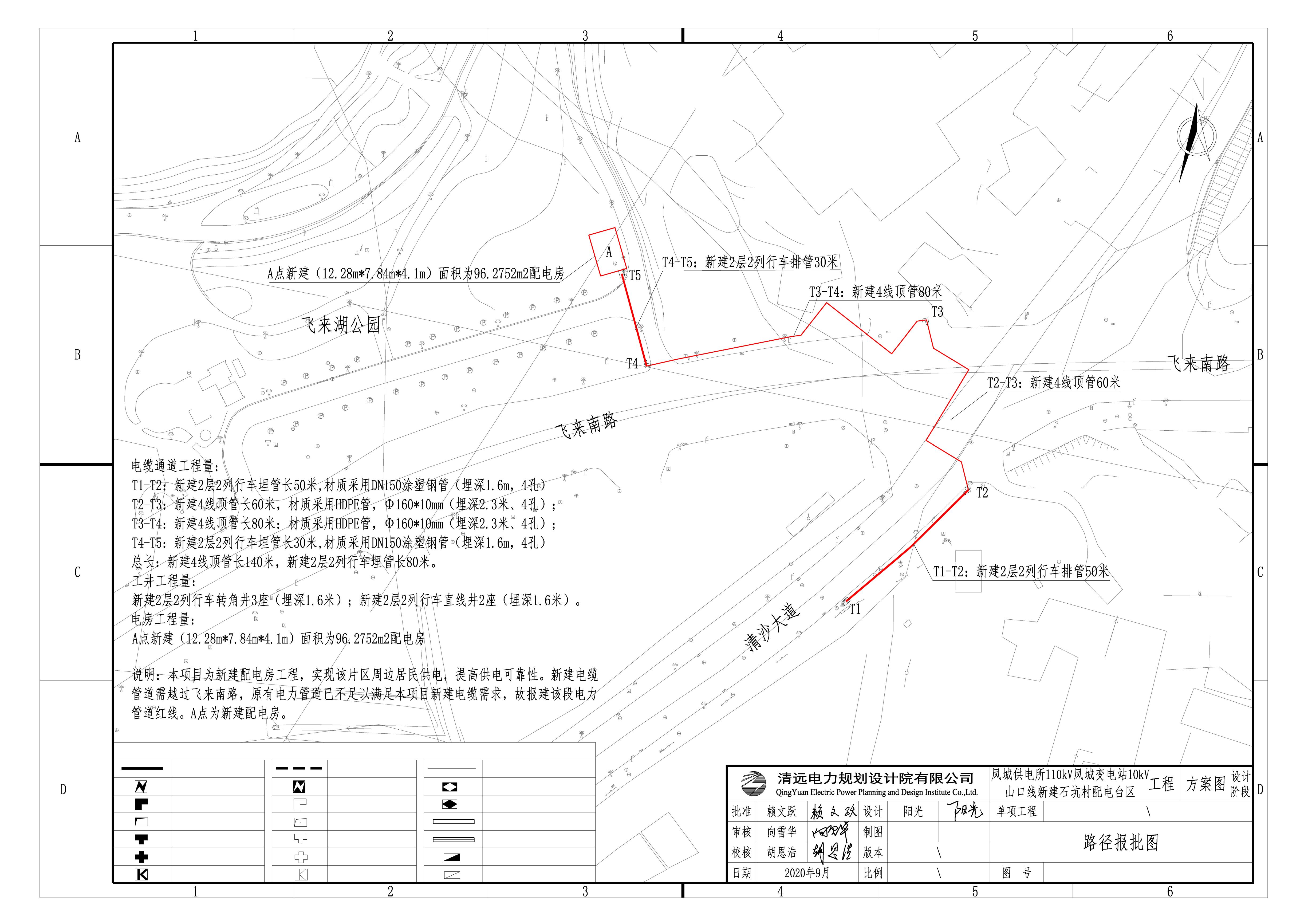 鳳城供電所110kV鳳城變電站10kV山口線新建石坑村配電臺(tái)區(qū)工程.jpg