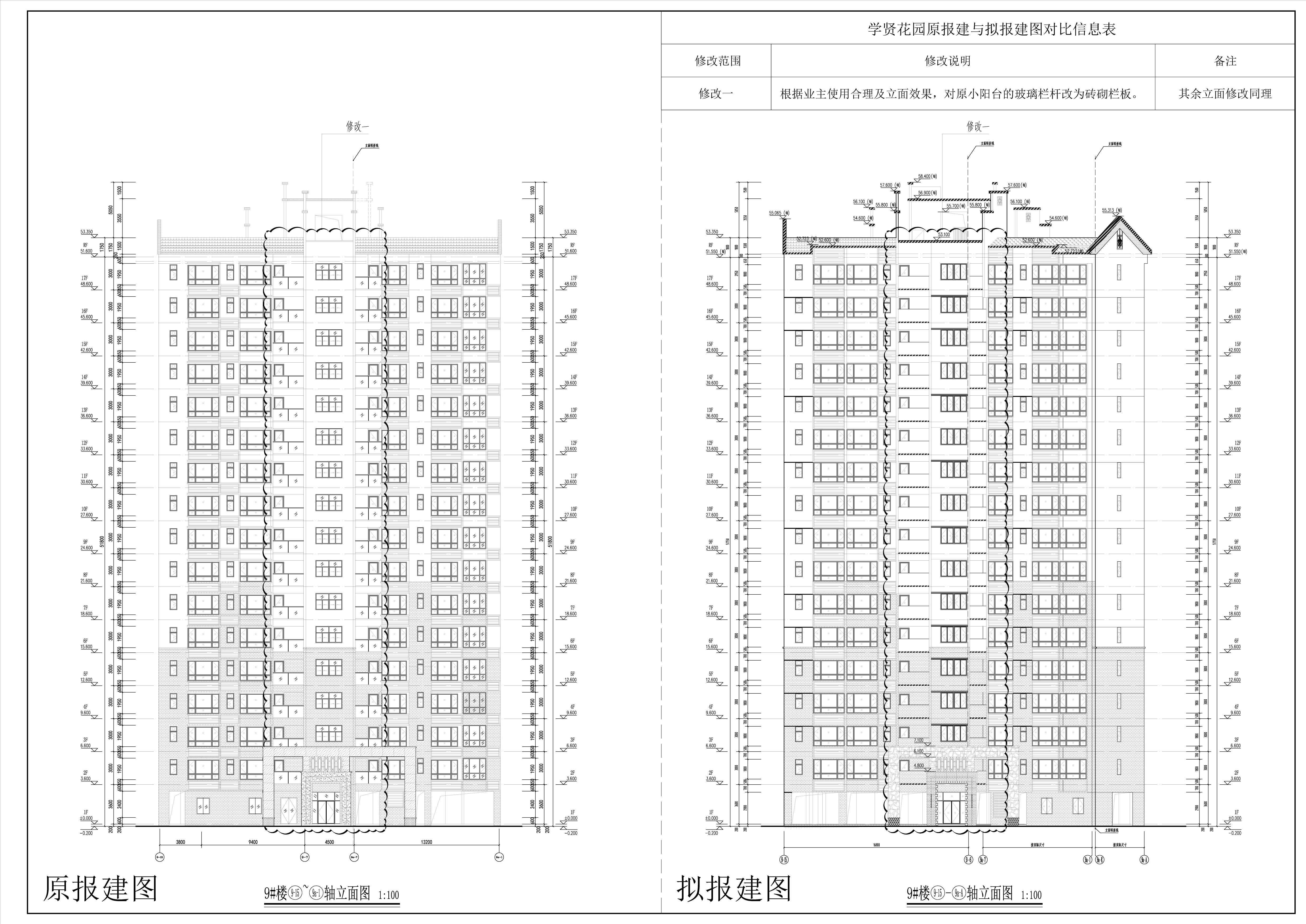 9#樓-立面圖1對(duì)比圖.jpg