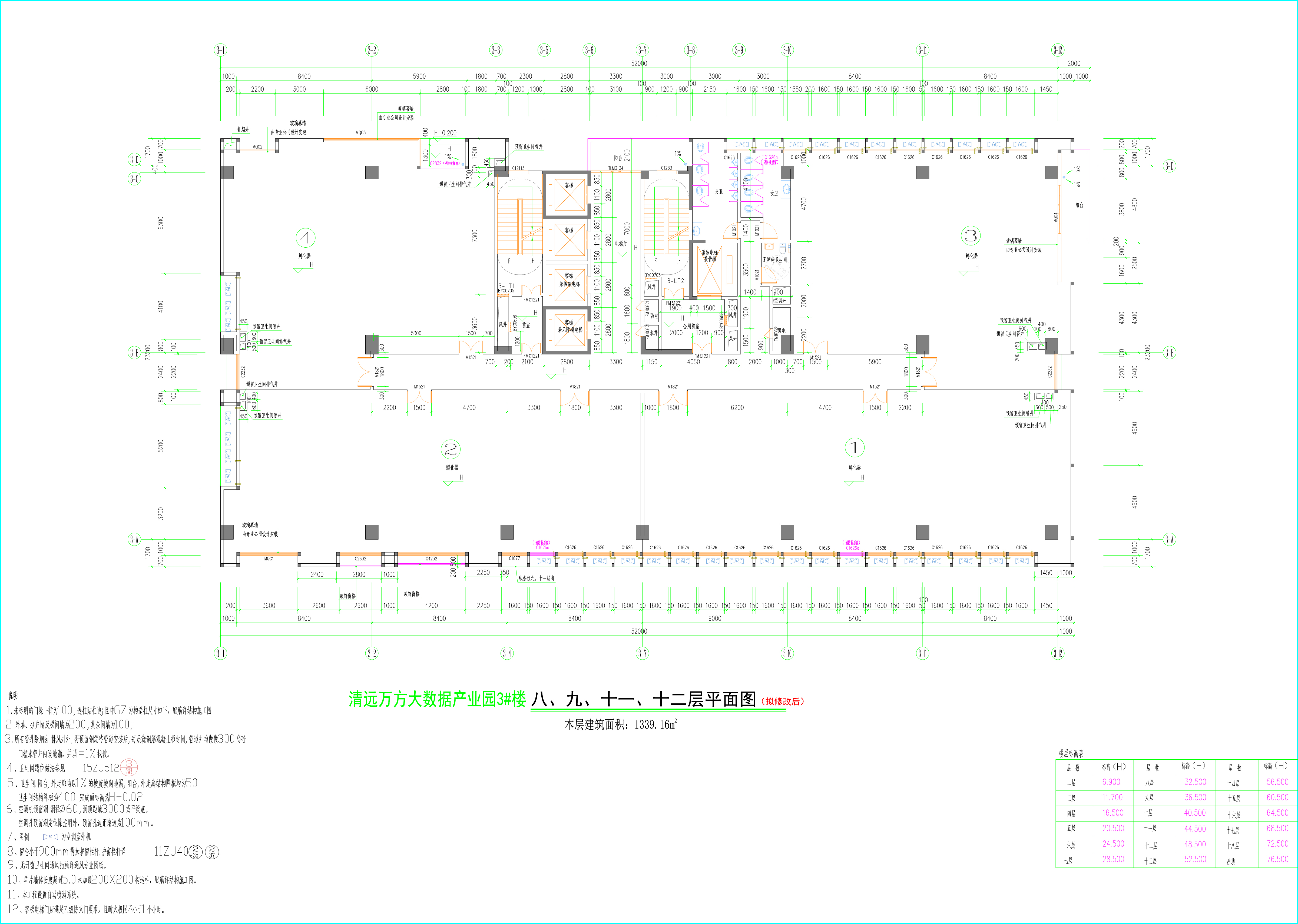 3#樓（擬修改后）08、09、11、12層平面圖.jpg