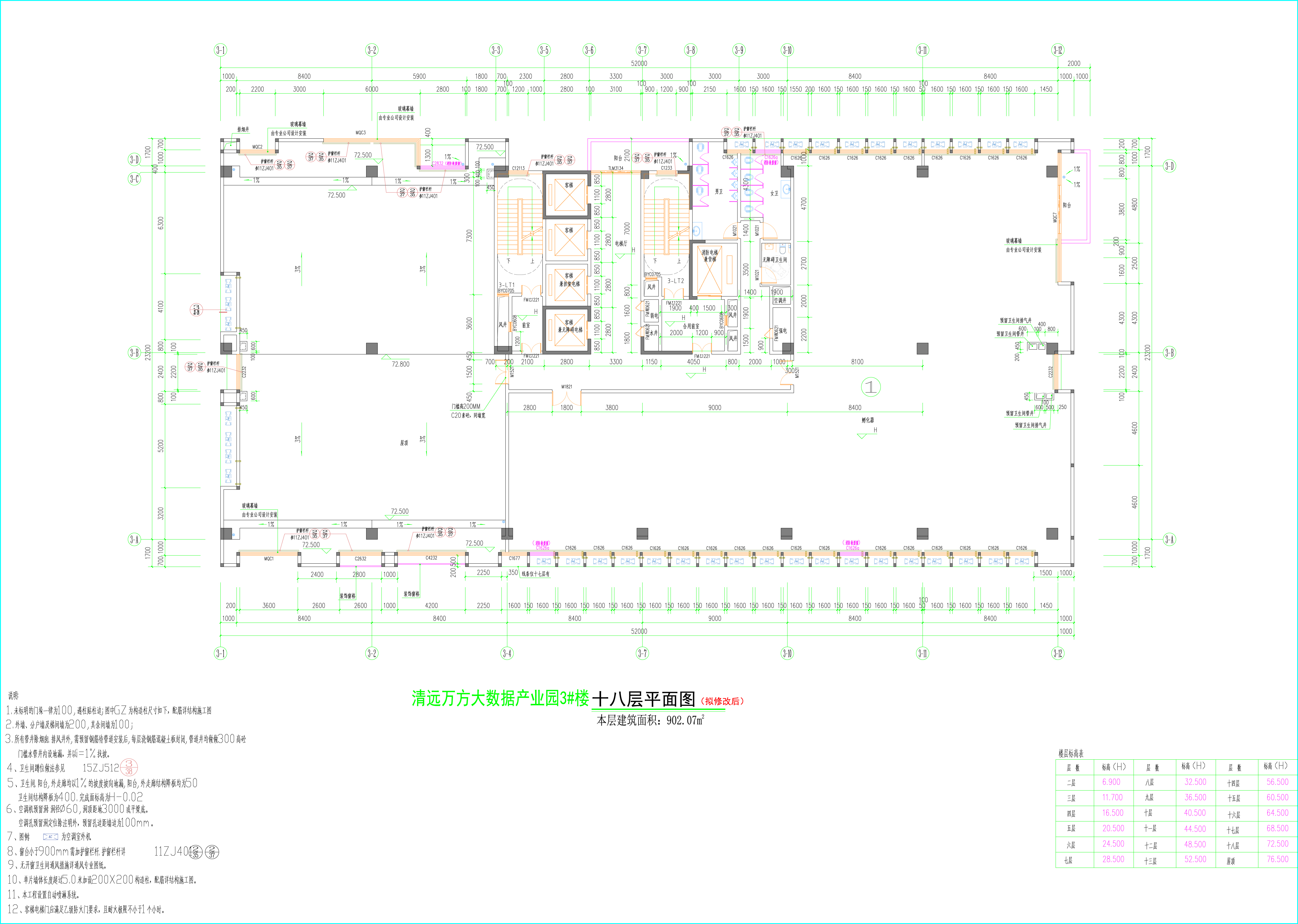 3#樓（擬修改后）18層平面圖.jpg