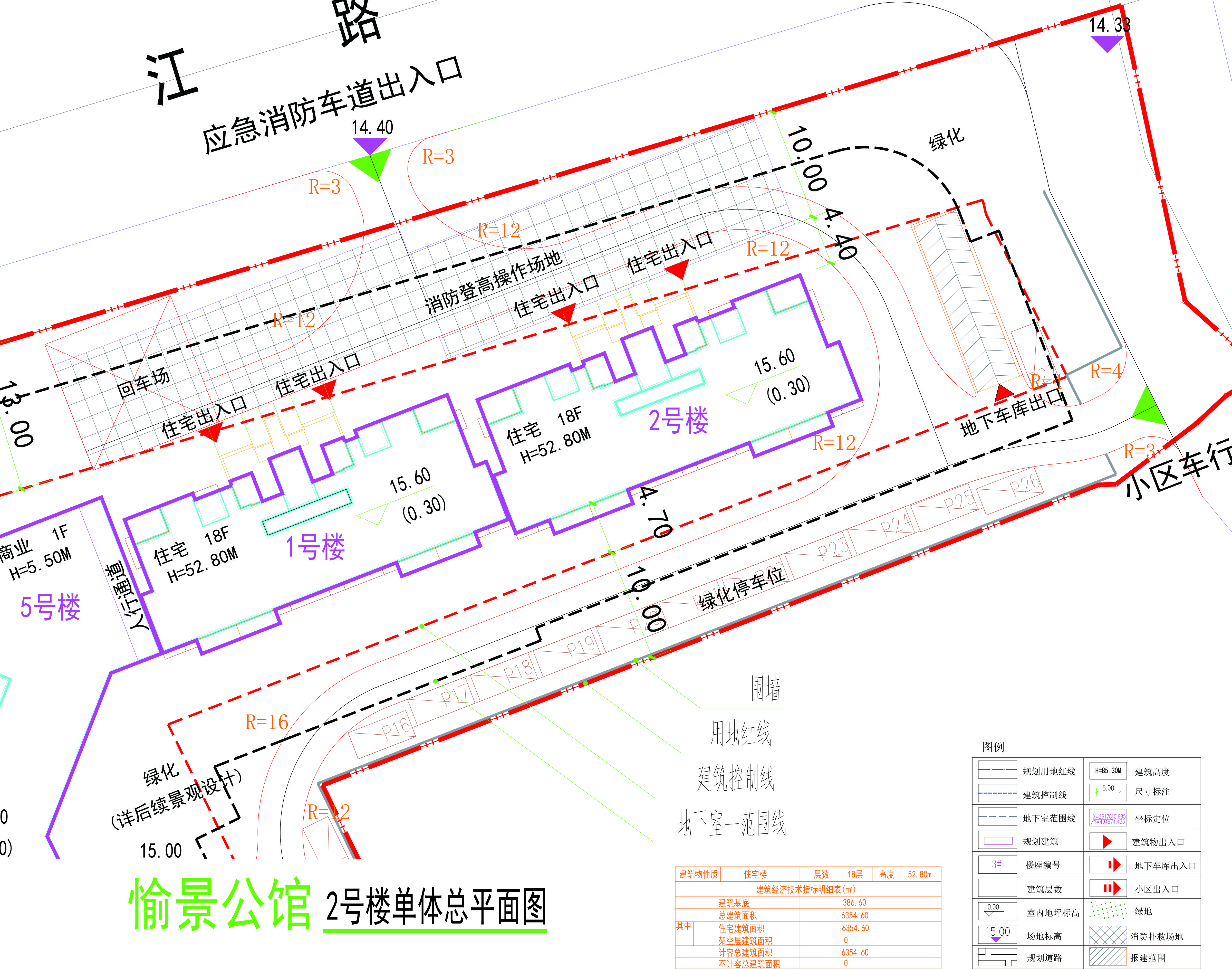 2號(hào)樓小總平.jpg