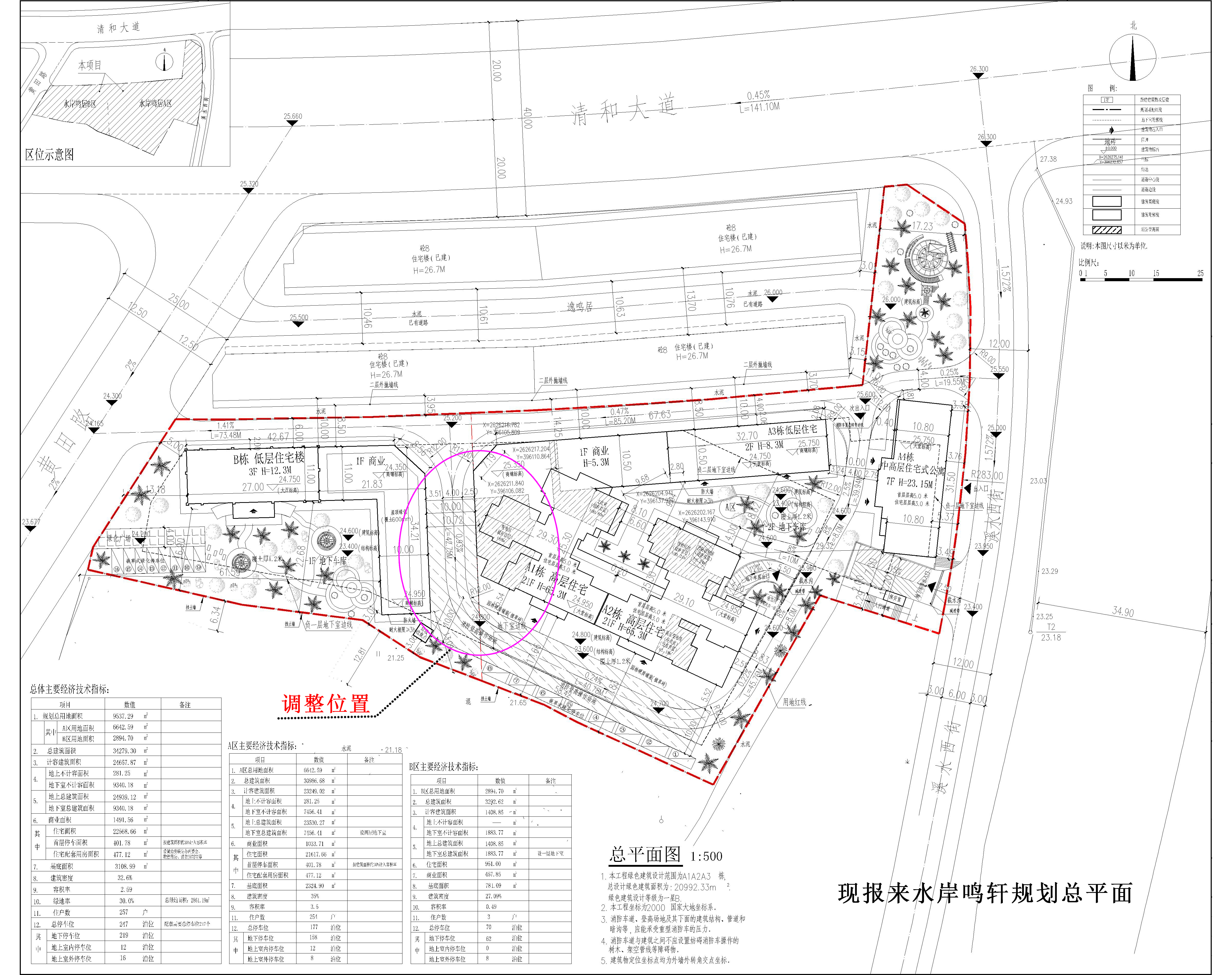 現(xiàn)報來水岸鳴軒.jpg