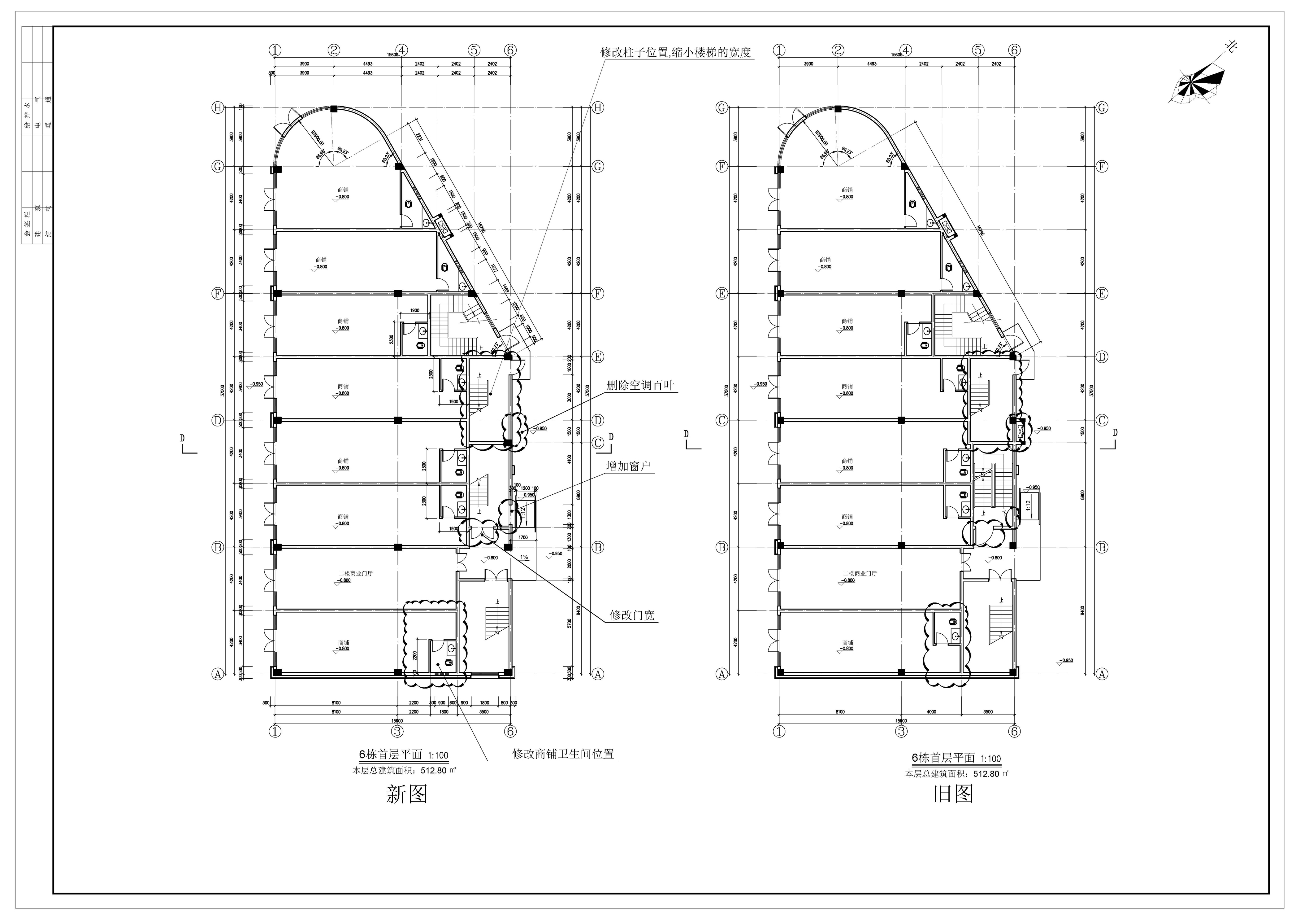 6棟平立剖新舊對比圖-20200612_頁面_1.jpg