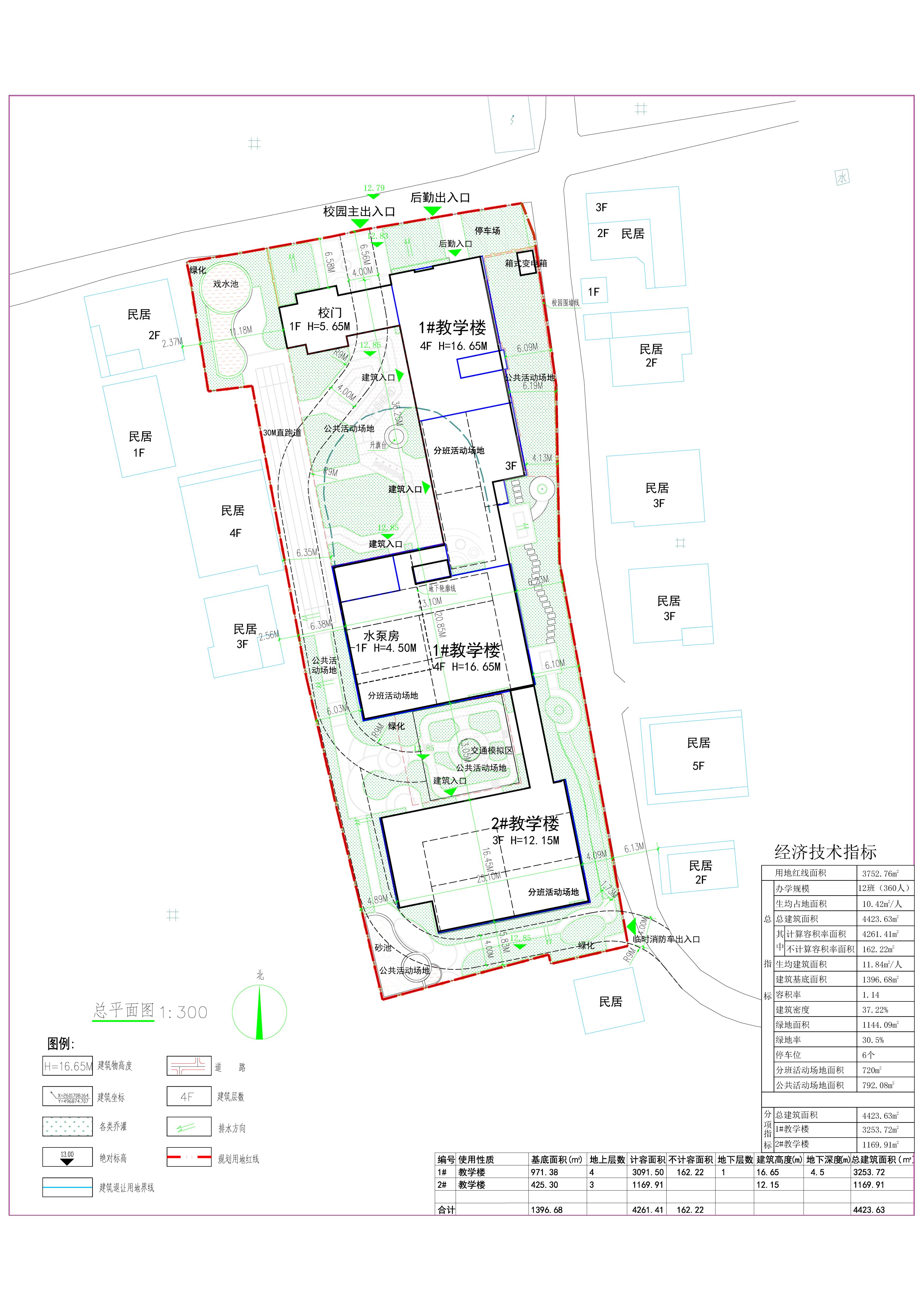 清城區(qū)第五幼兒園規(guī)劃報建總平面圖.jpg