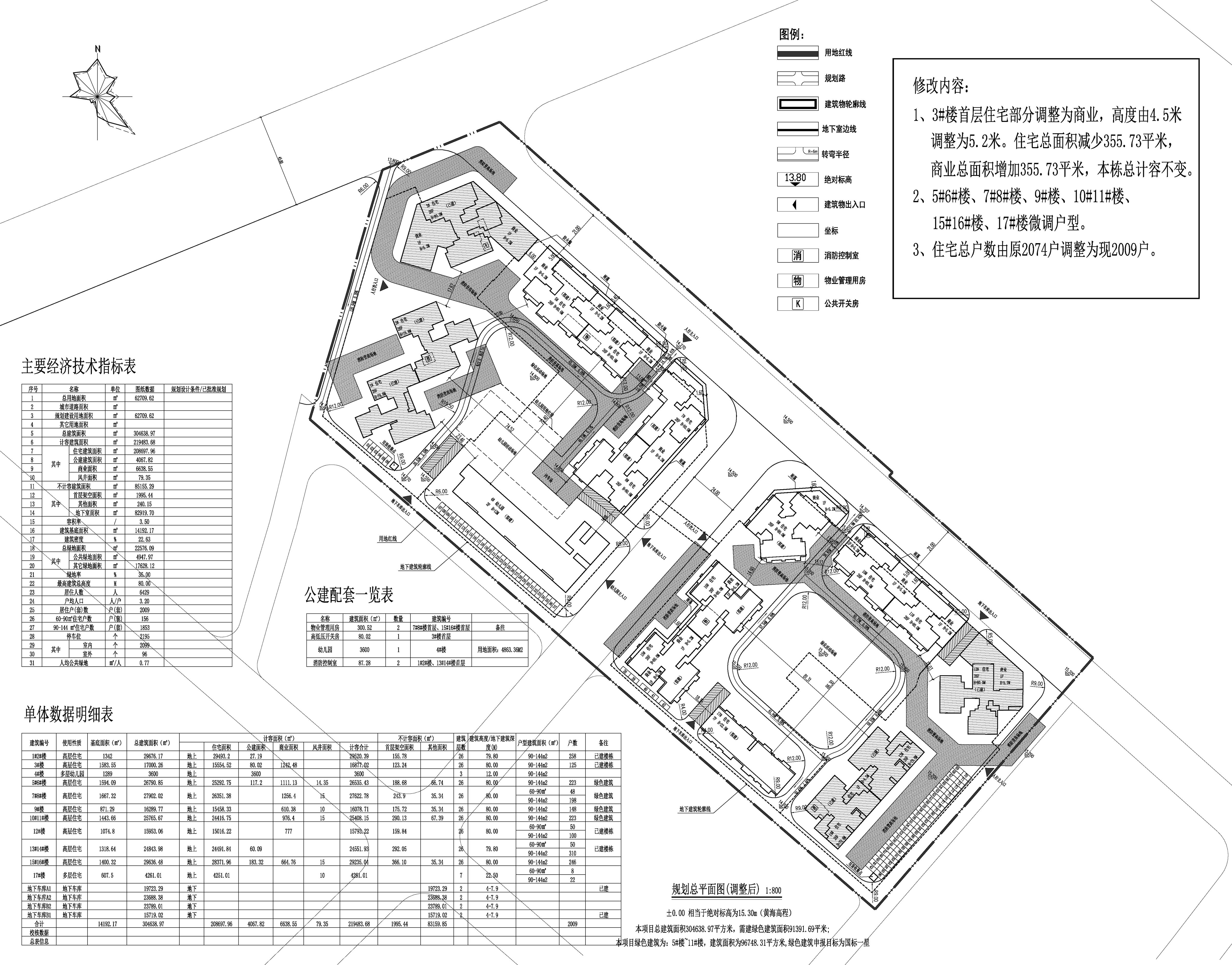 綠湖 規(guī)劃總平（調(diào)整后）20210113.jpg