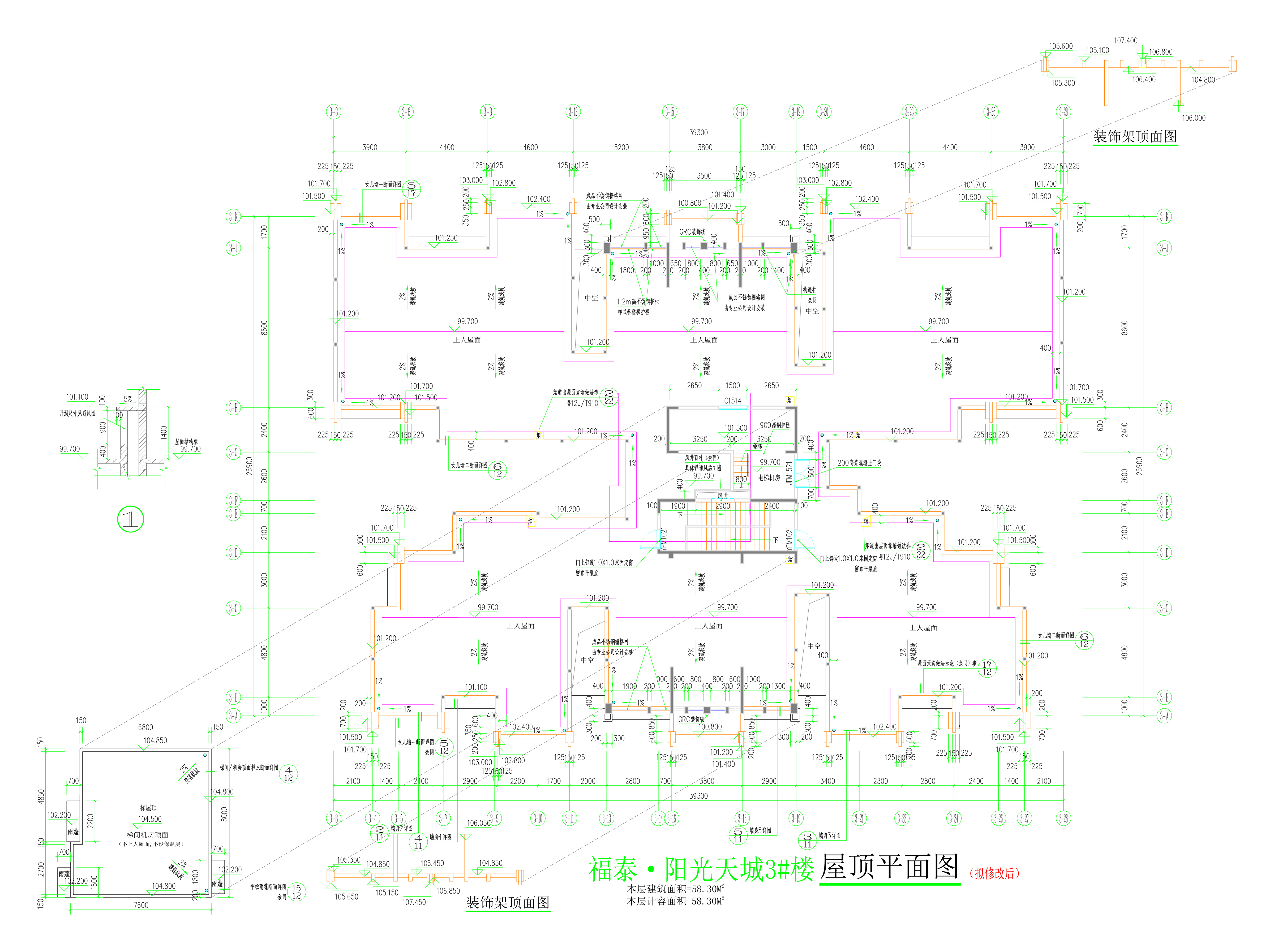 3#樓屋頂平面圖（擬修改后）.jpg