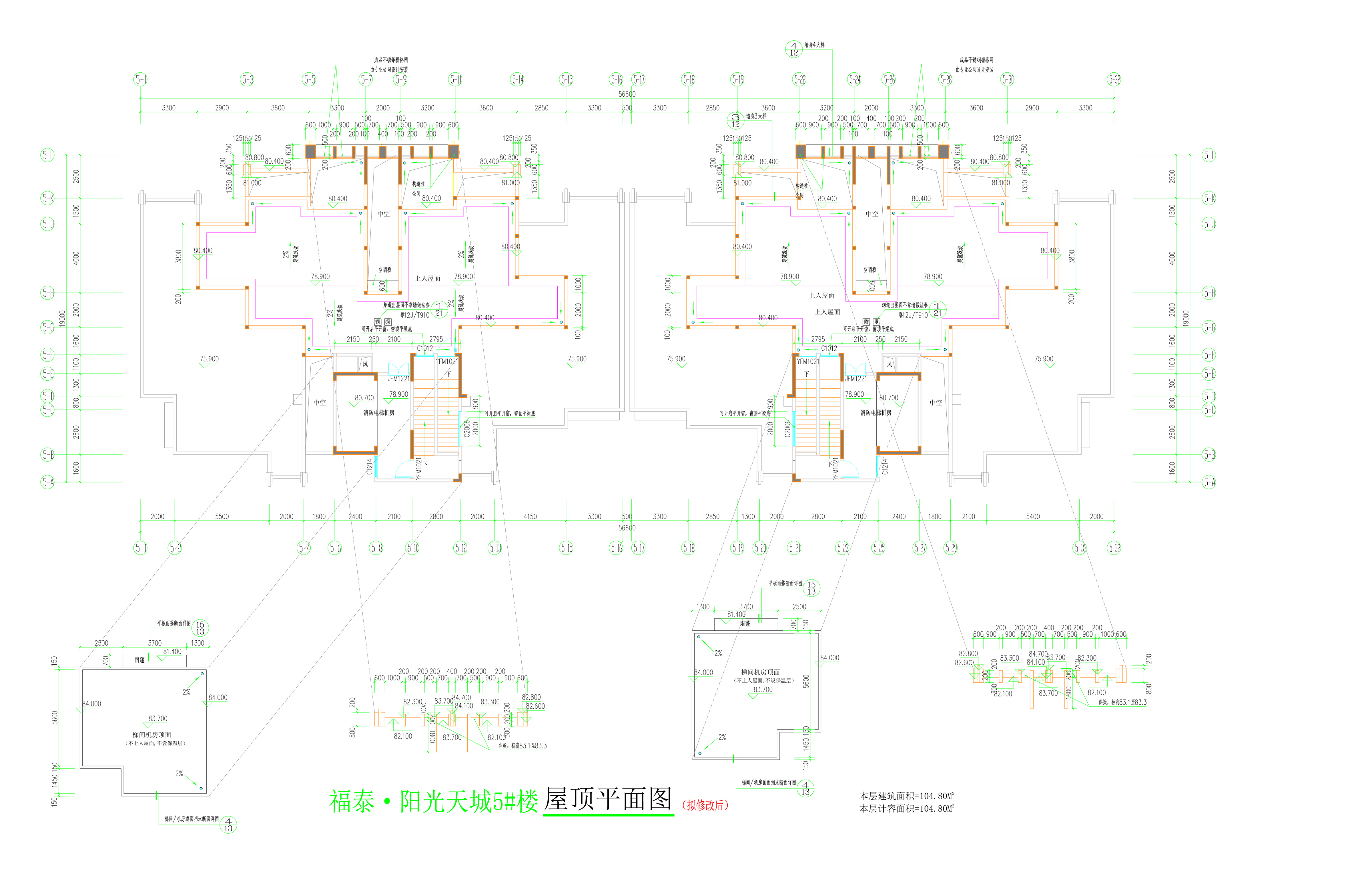 5#樓屋頂平面圖（擬修改后）.jpg