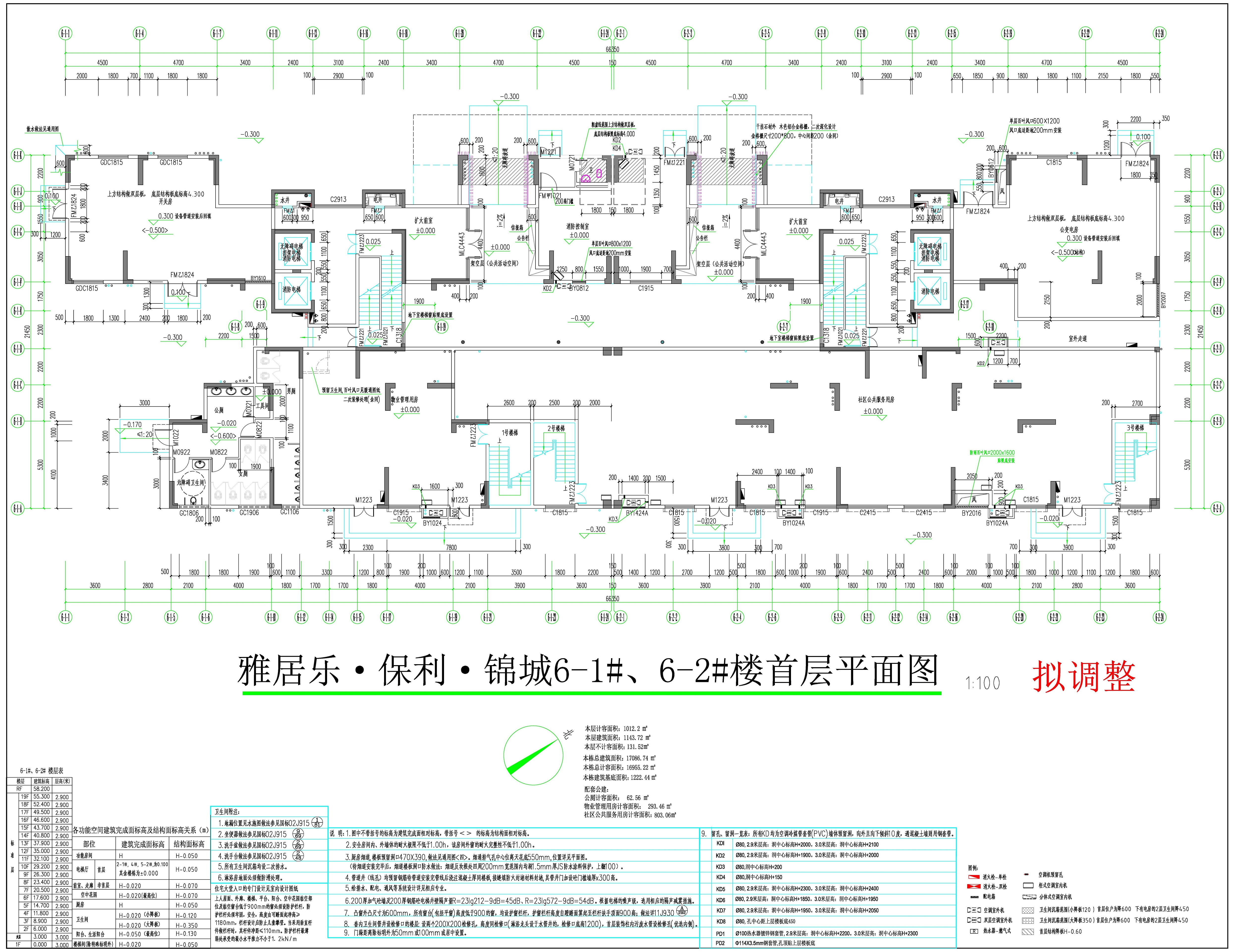 6-1#6-2#擬調(diào)整.jpg