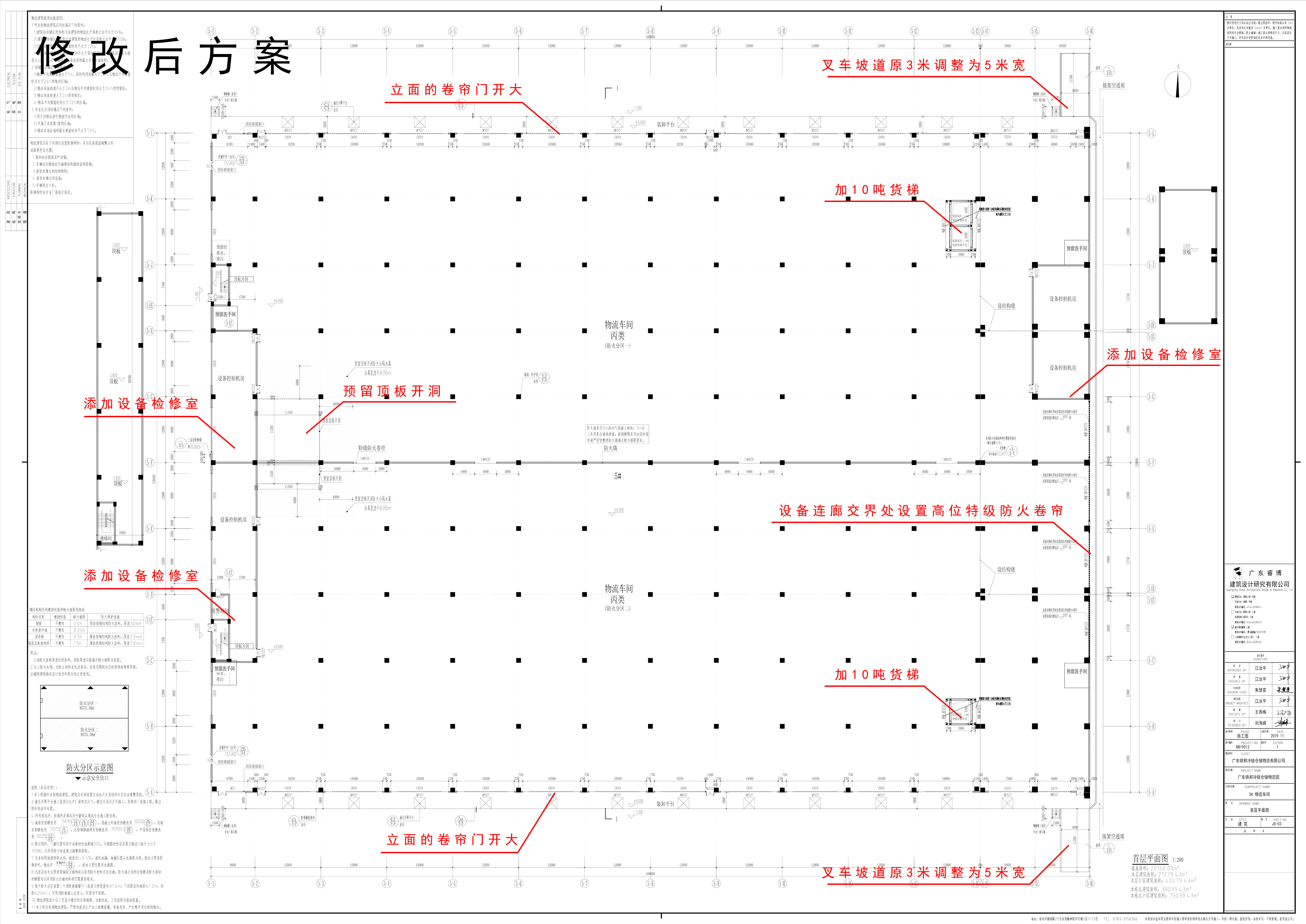 5#修改后_首層平面圖.jpg