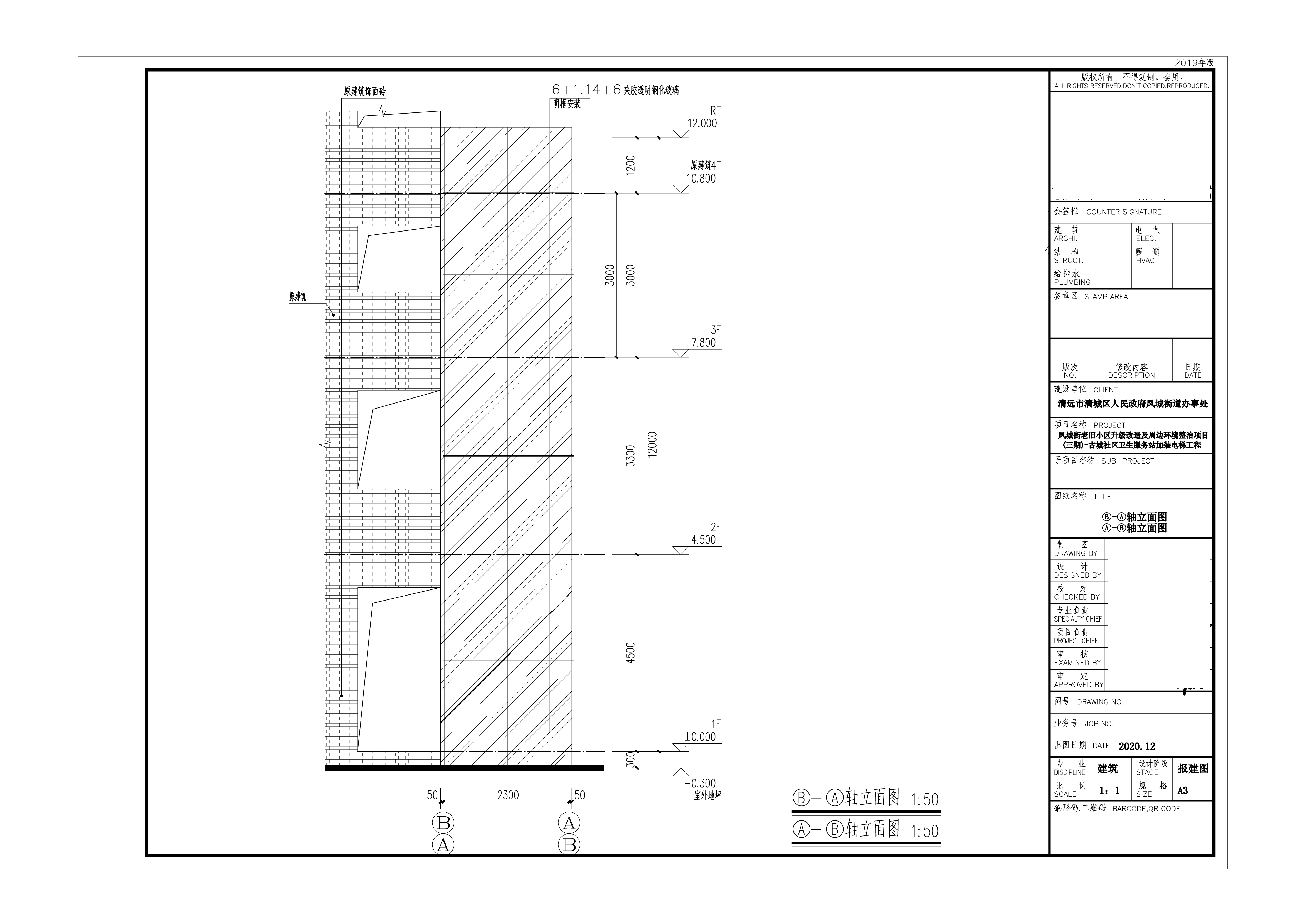 06建筑單體新增電梯報建圖（立面圖） 拷貝.jpg