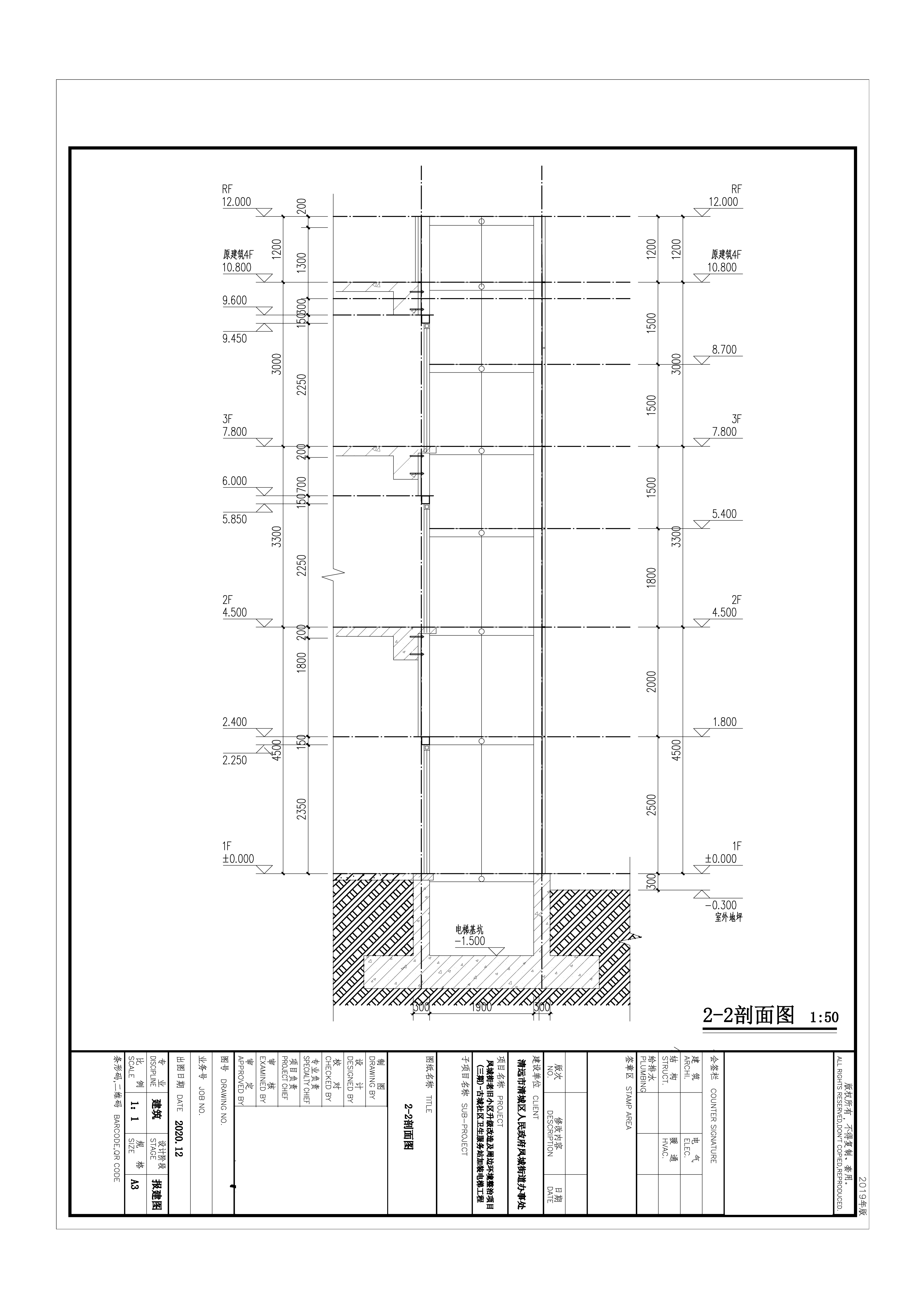 08建筑單體新增電梯報建圖-(剖面圖）l 拷貝.jpg