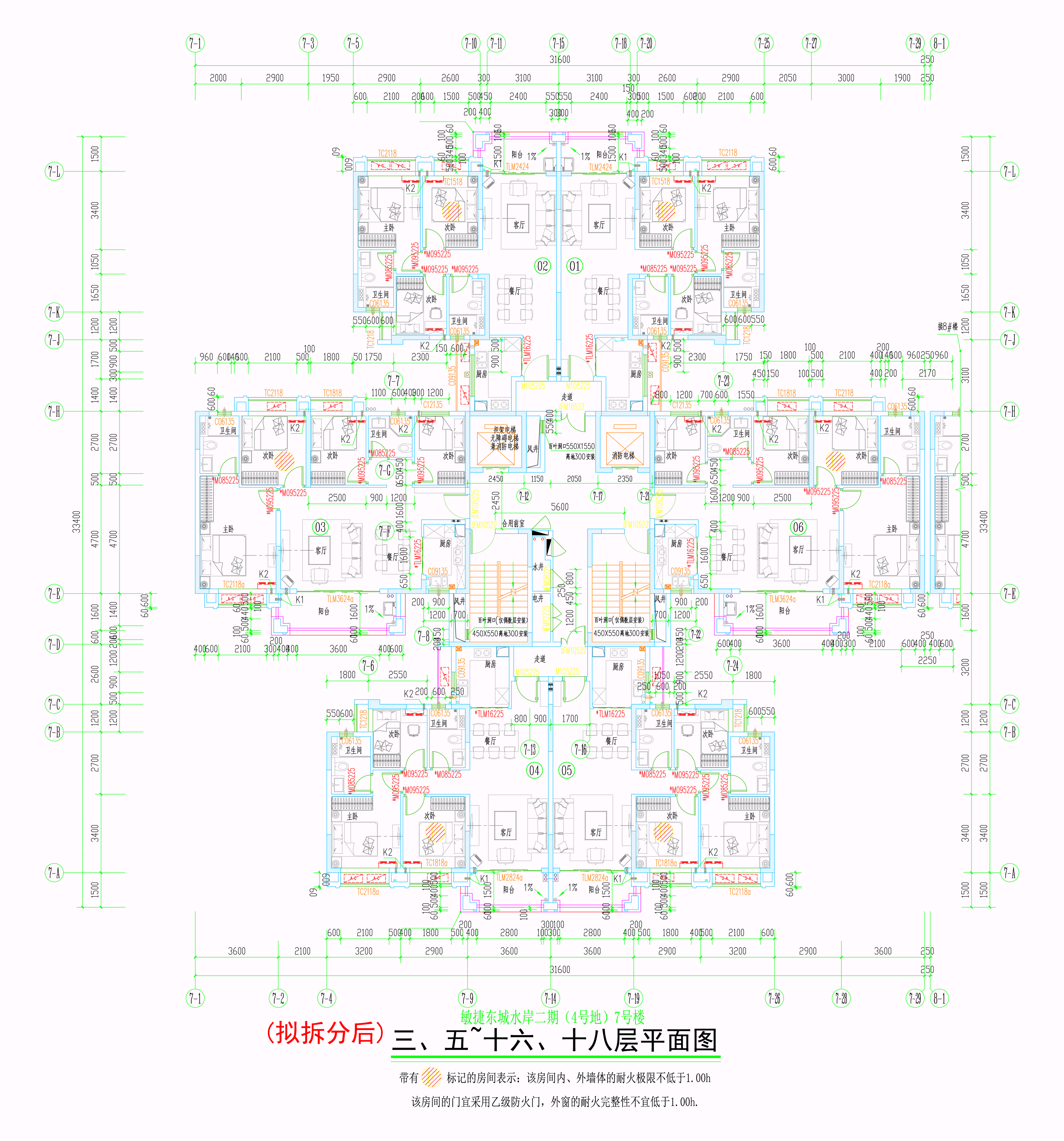 （擬拆分后）7#樓三、五~十六、十八層平面圖.jpg