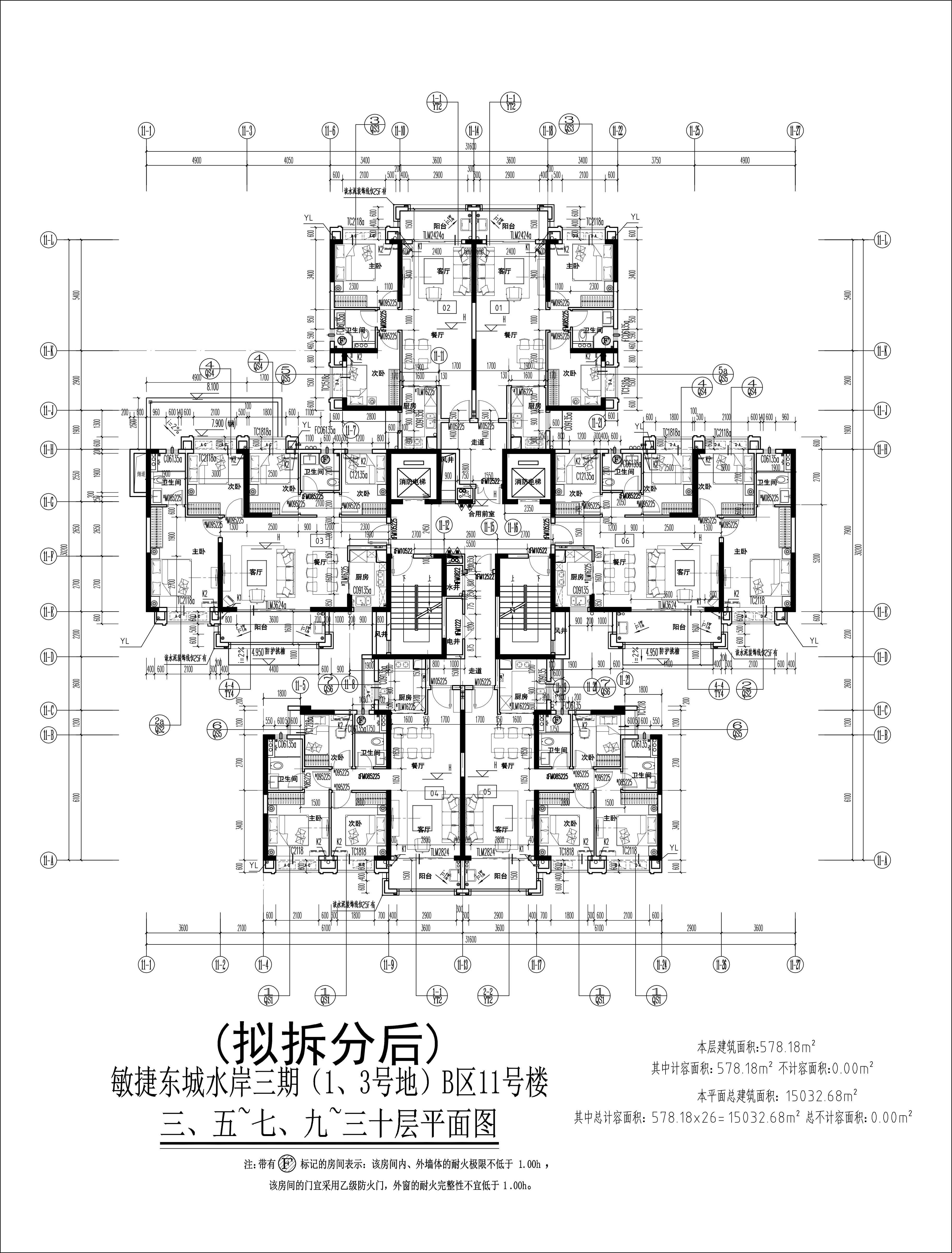 （擬拆分后）11#樓三、五~七、九~三十層平面圖.jpg