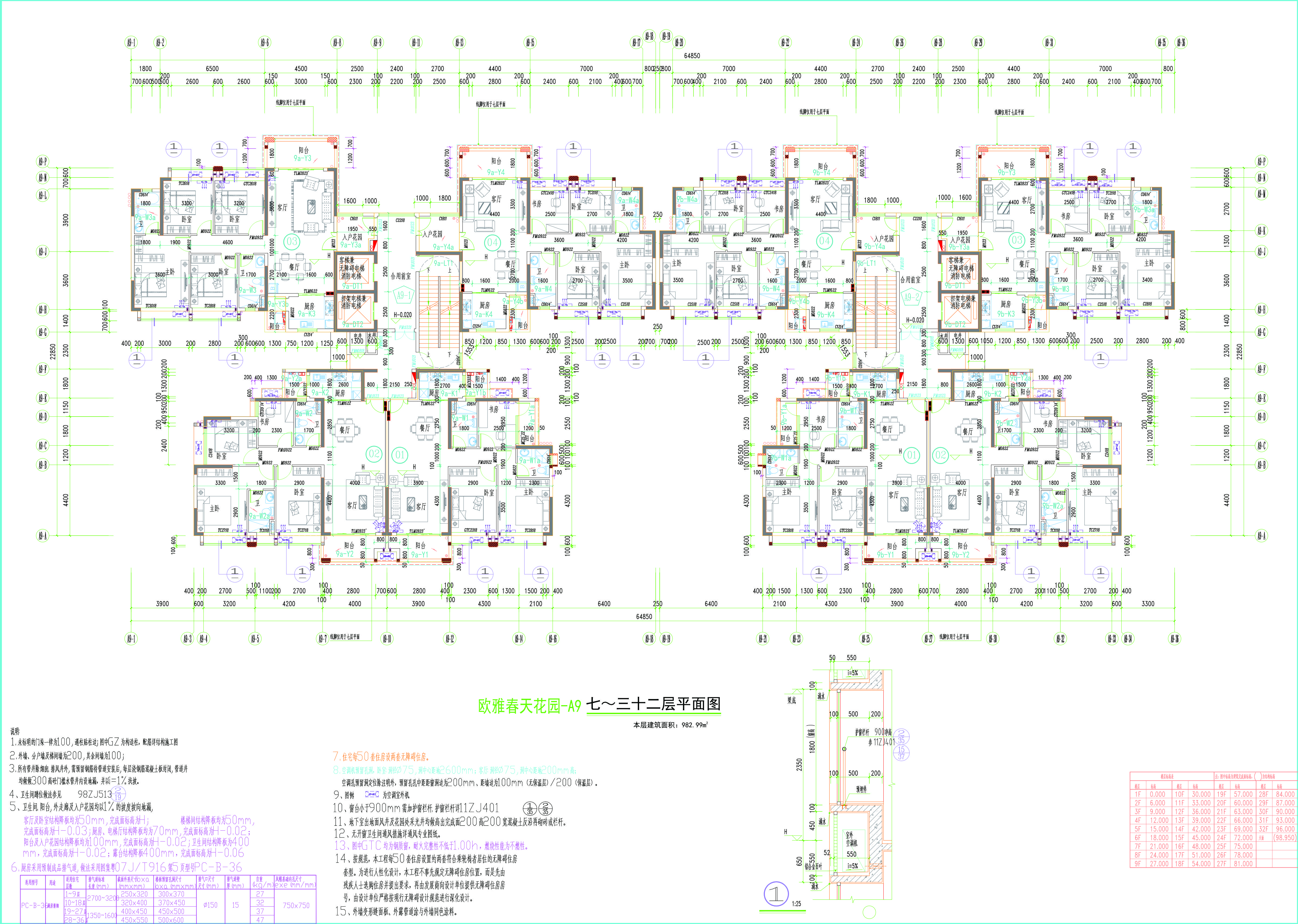 春天花園A9七至三十二層平面圖.jpg