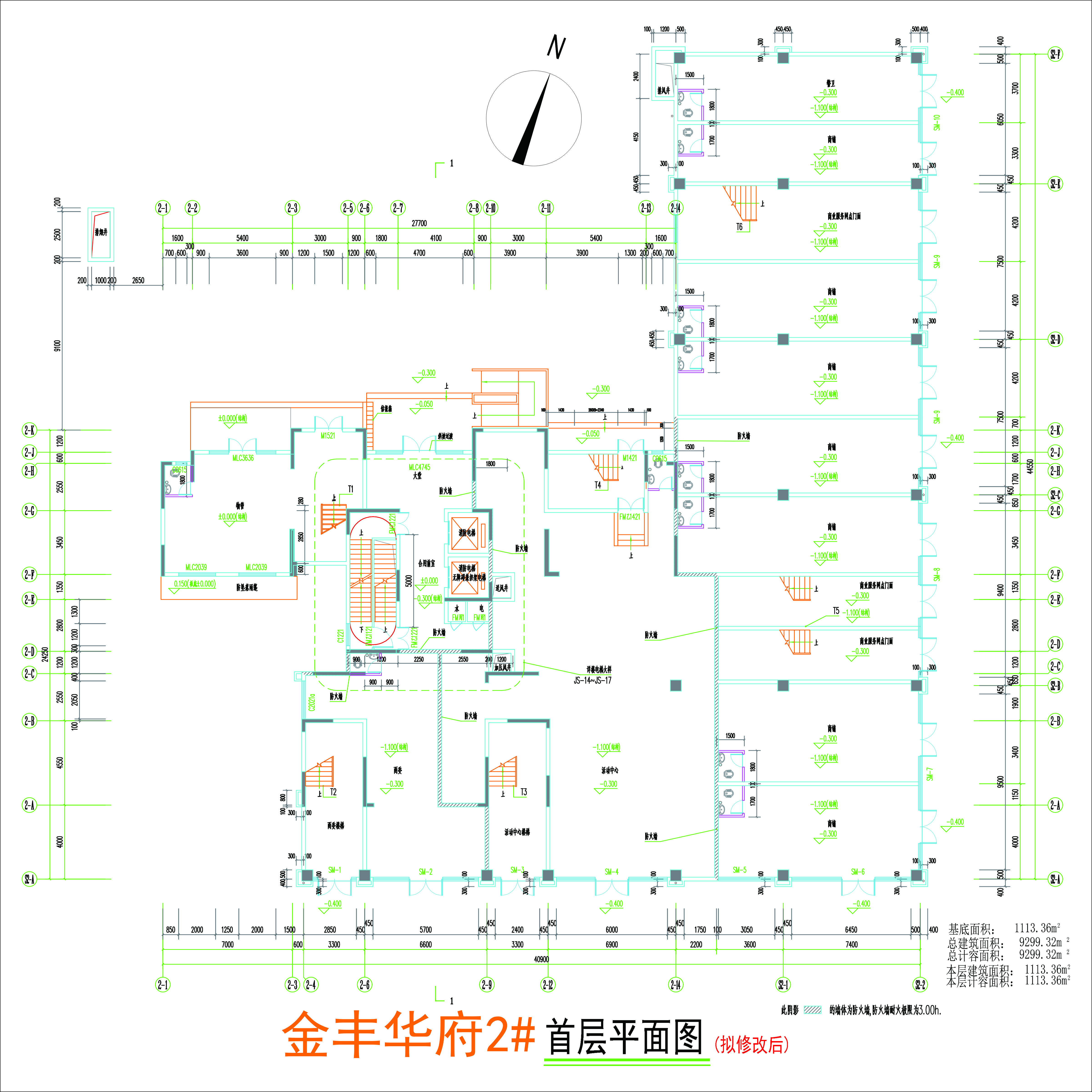 2#首層擬修改后方案.jpg