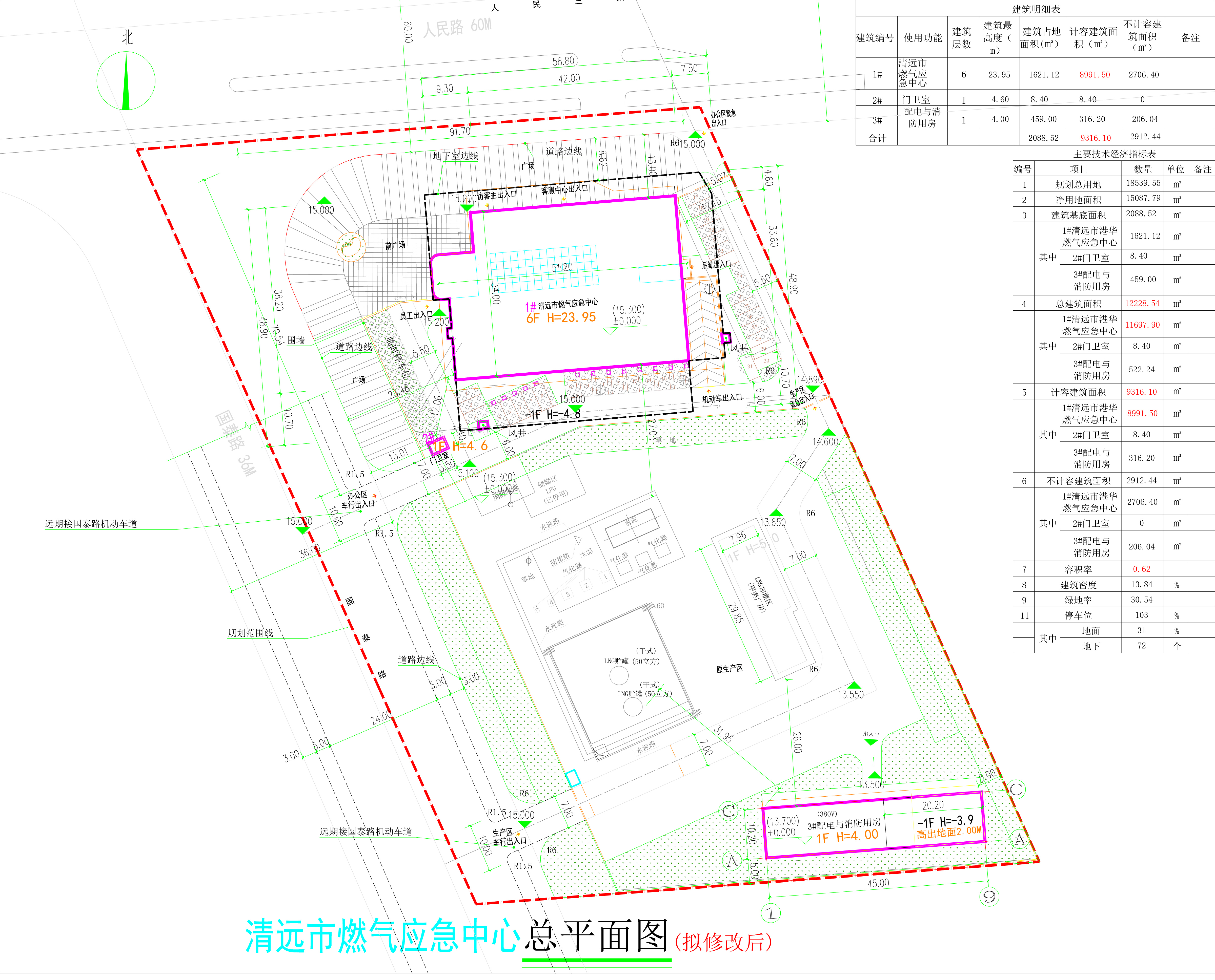 清遠燃氣應(yīng)急中心總平面圖（擬修改后）.jpg