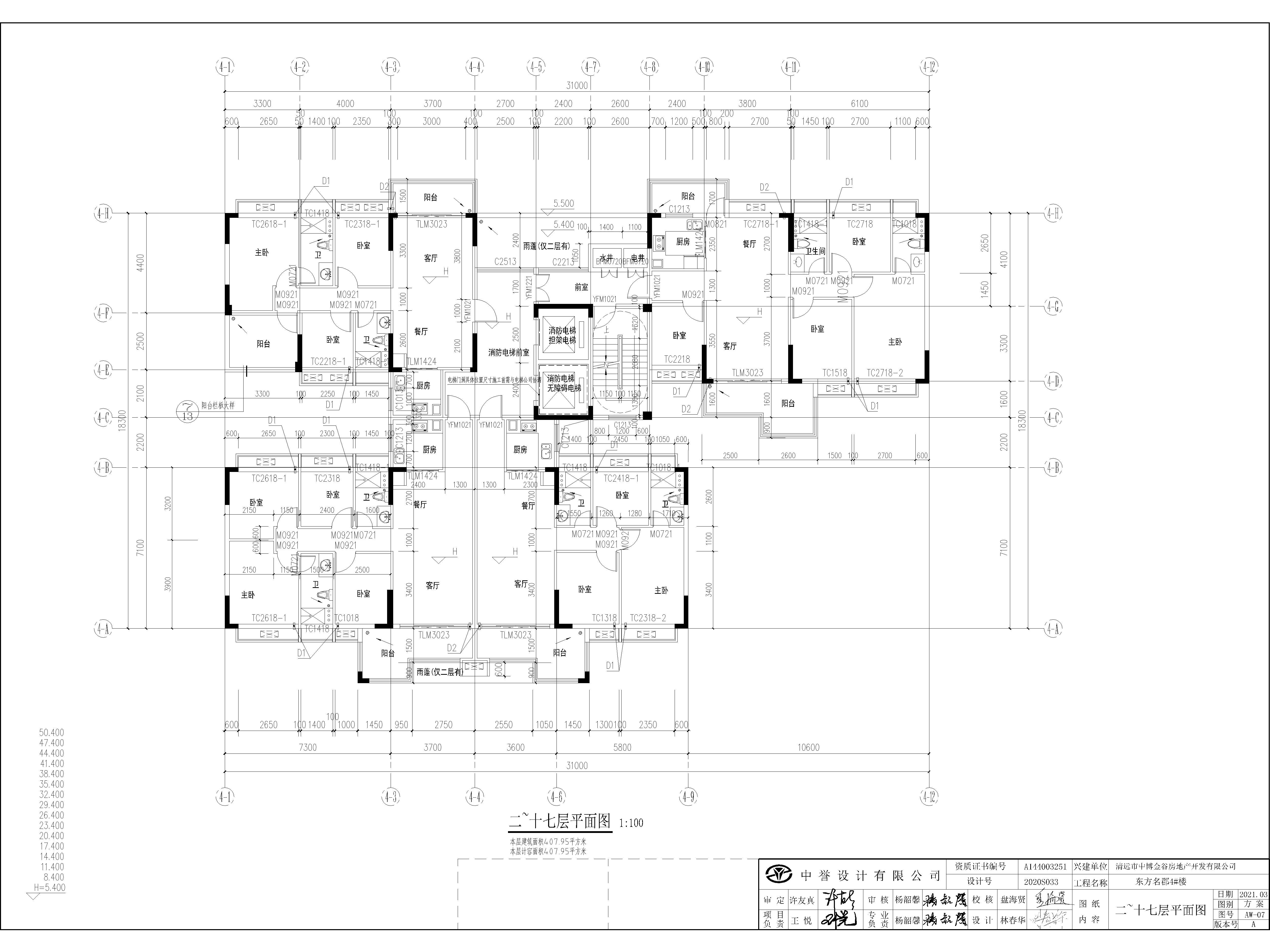 擬修改后4#標(biāo)準(zhǔn)層平面圖.jpg