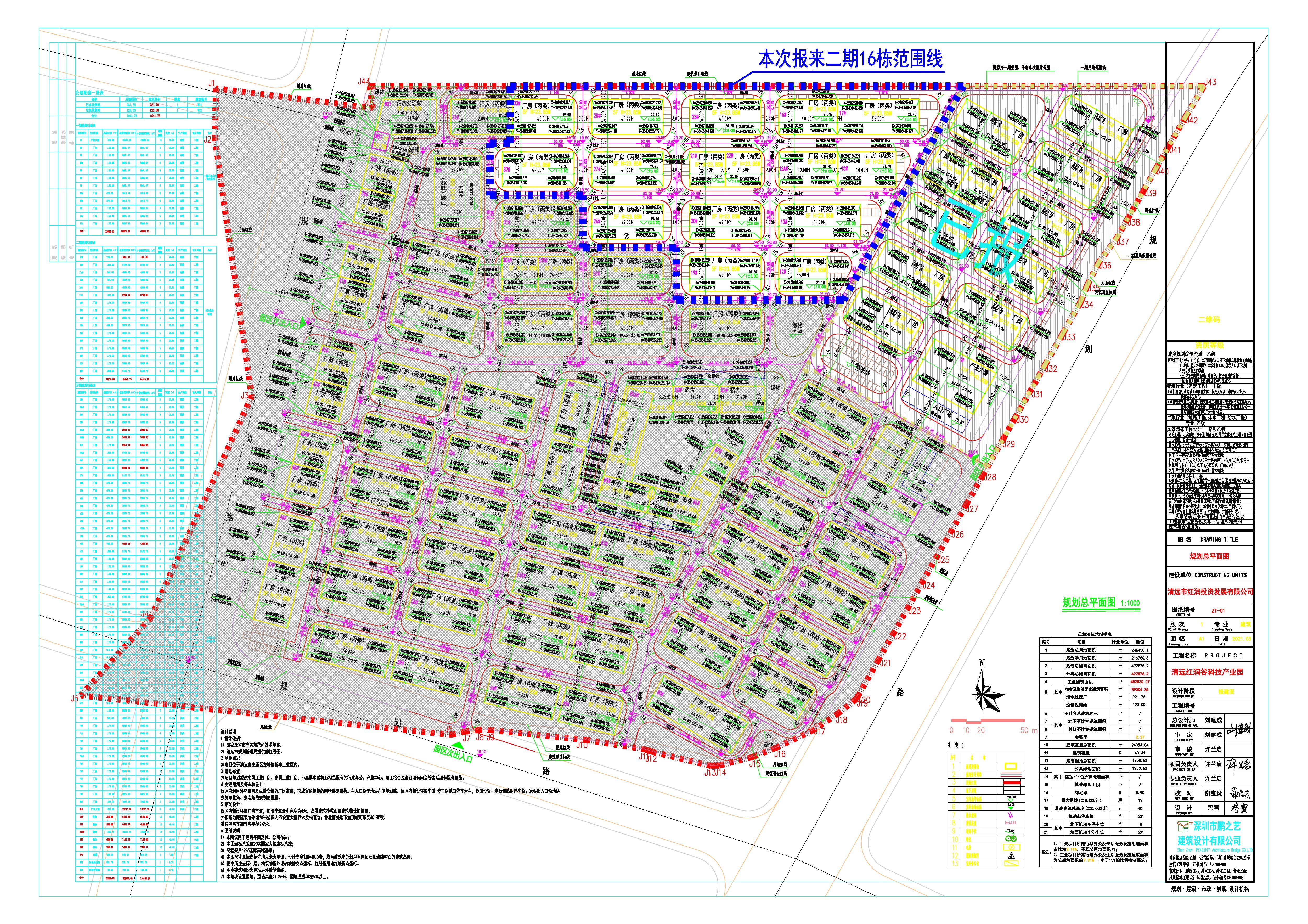 (清遠(yuǎn))紅潤谷科技產(chǎn)業(yè)園規(guī)劃總平面圖-0415-Model.jpg