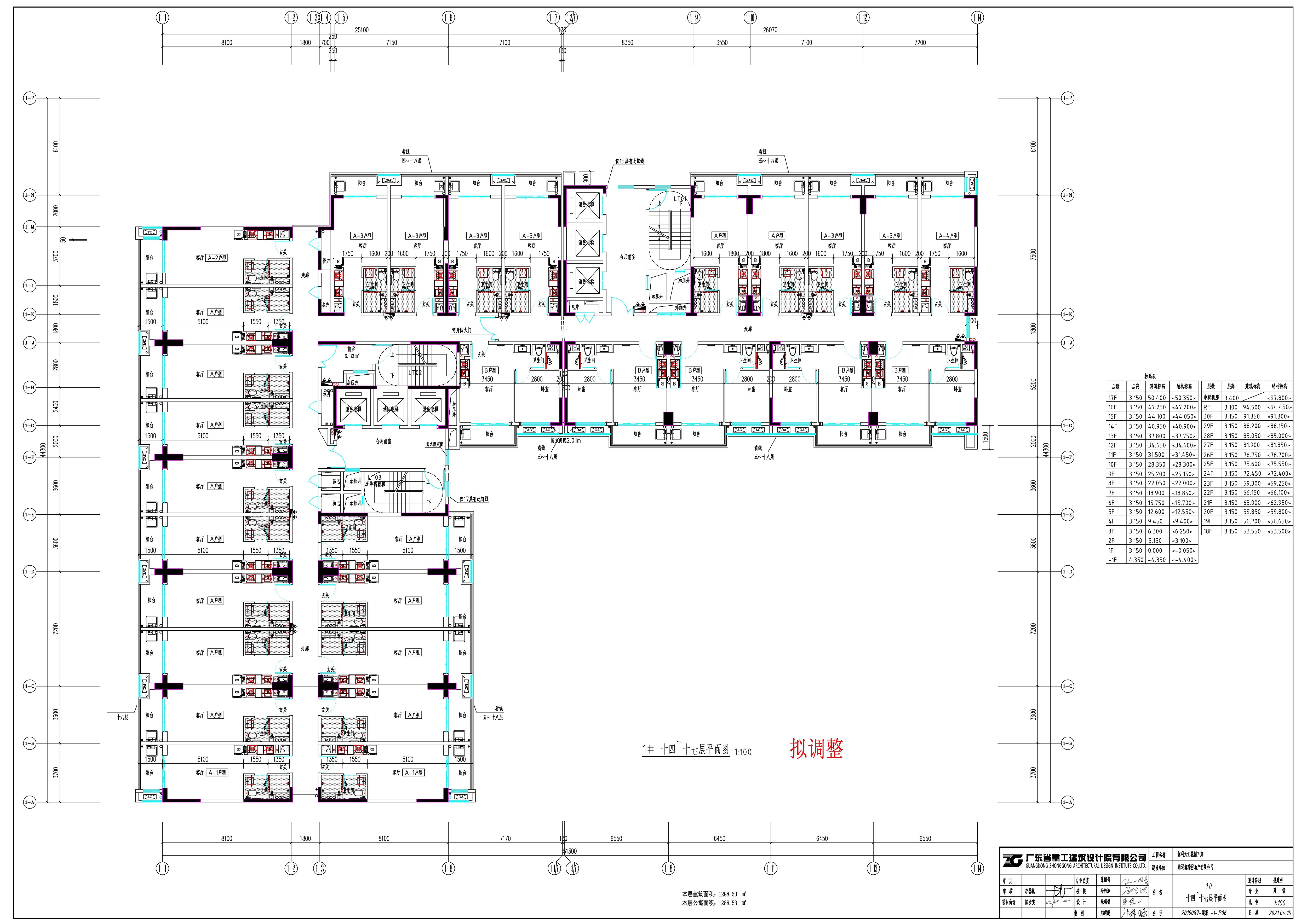 1#樓十四~十七層平面圖（擬調(diào)整）.jpg