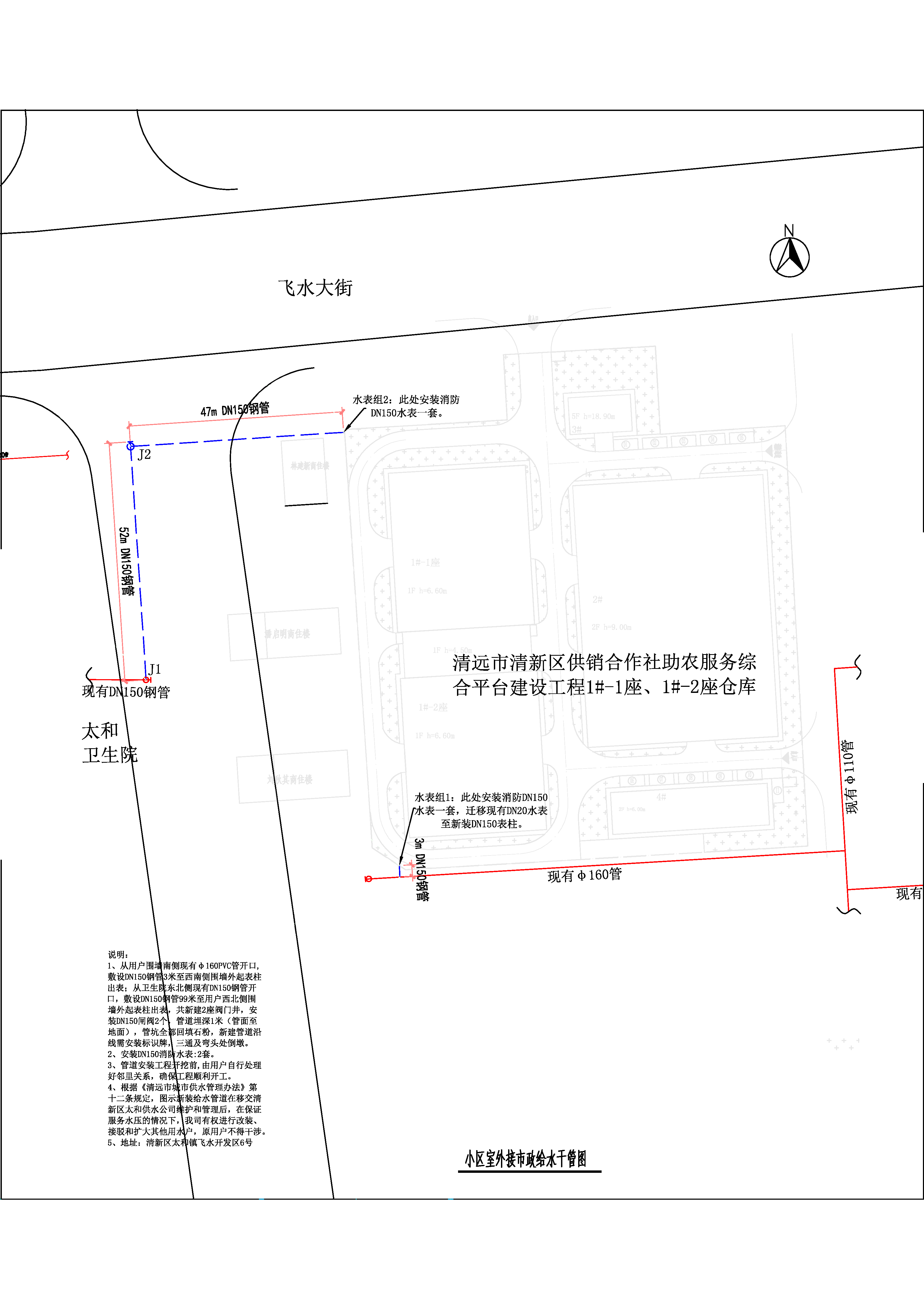 清遠(yuǎn)市清新區(qū)供銷合作社助農(nóng)服務(wù)綜合平臺建設(shè)工程1#-1座、1#-2座倉庫給水工程_t3-Model.jpg