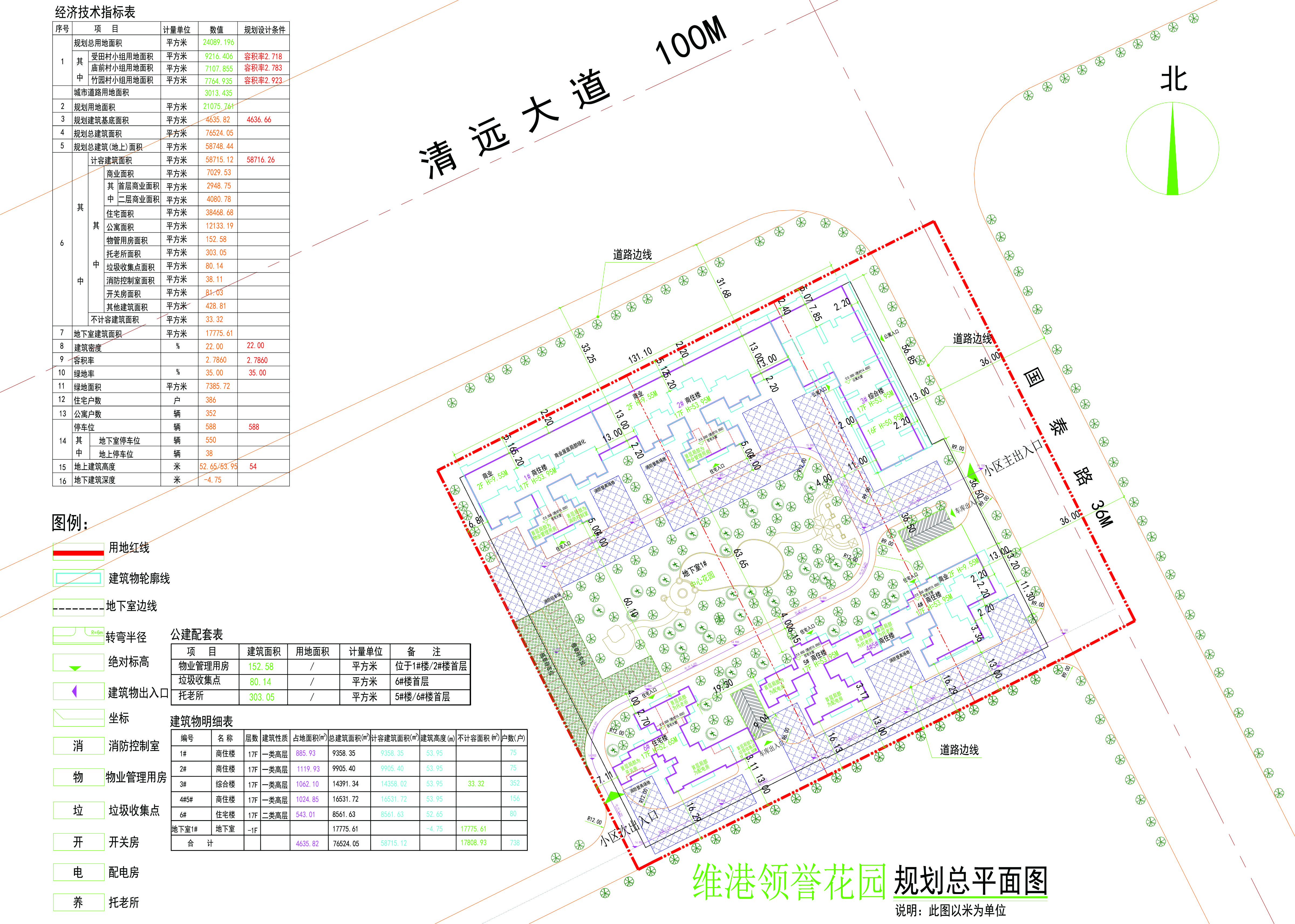 維港領譽總平面.jpg