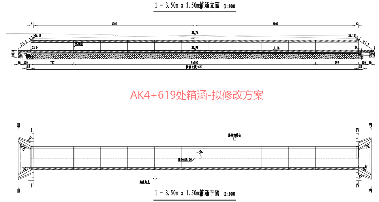 AK4+619處箱涵-擬修改方案.png