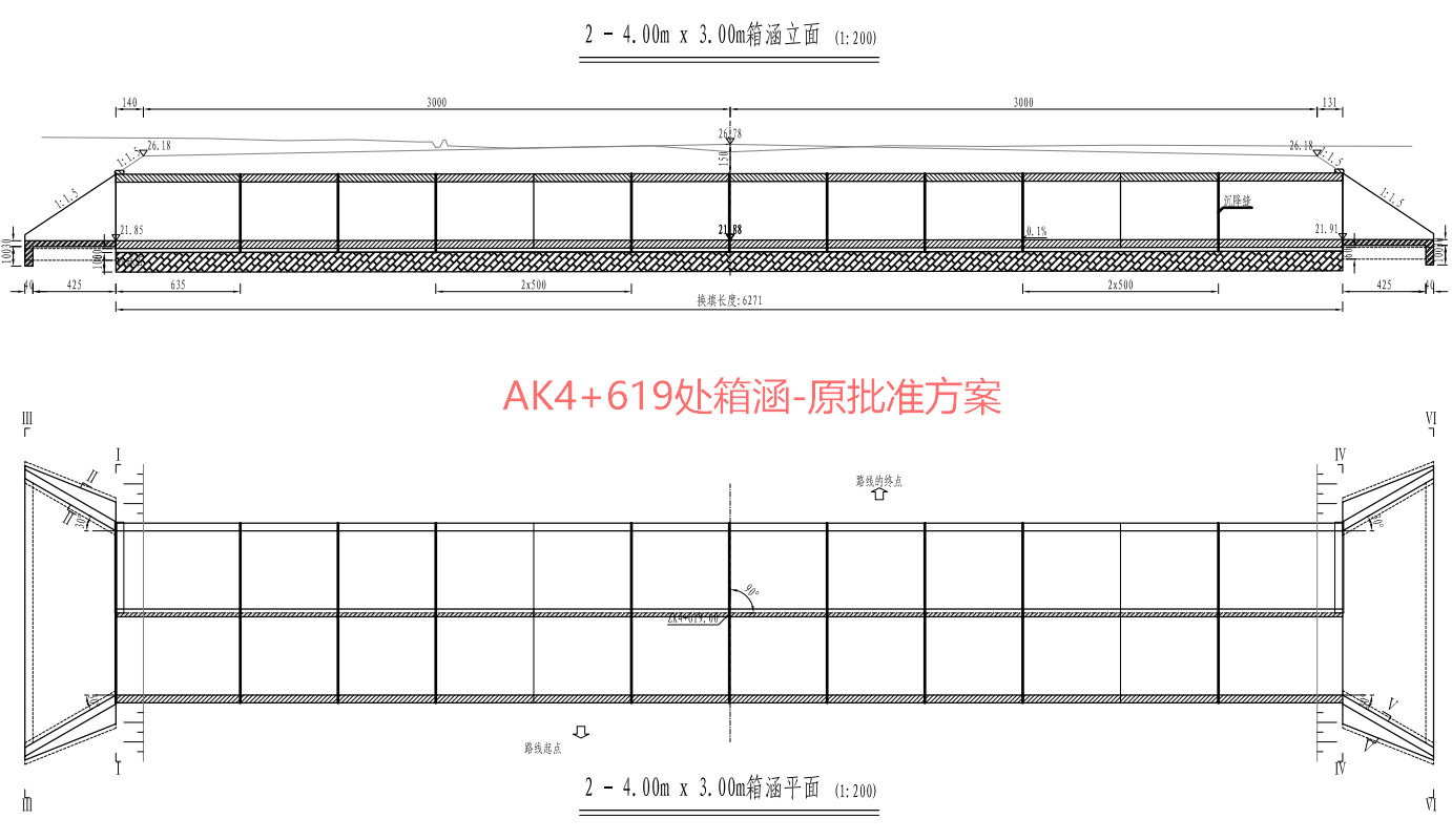 AK4+619處箱涵-原批準(zhǔn)方案.png