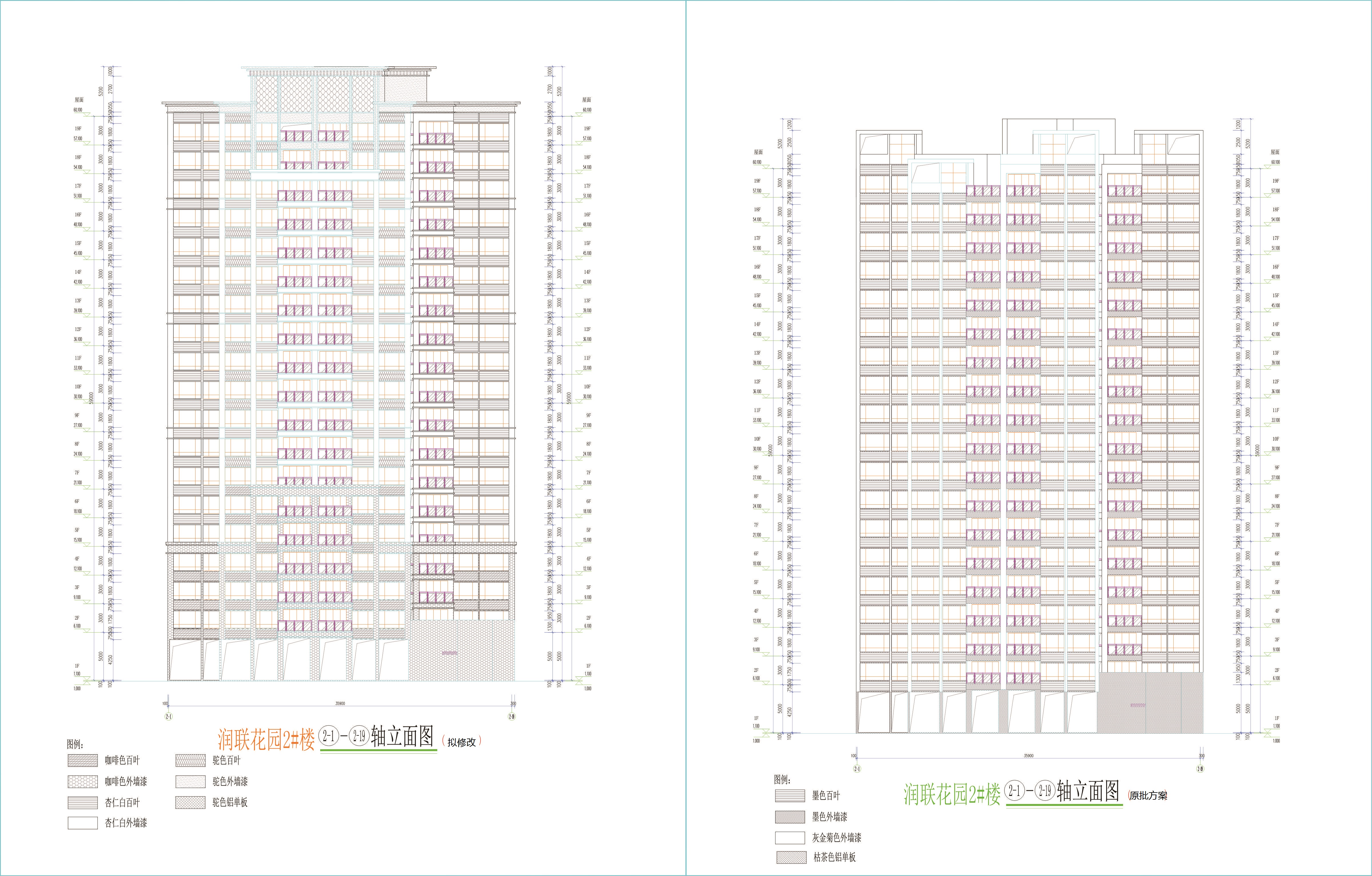 2#樓北立面修改前后圖.jpg