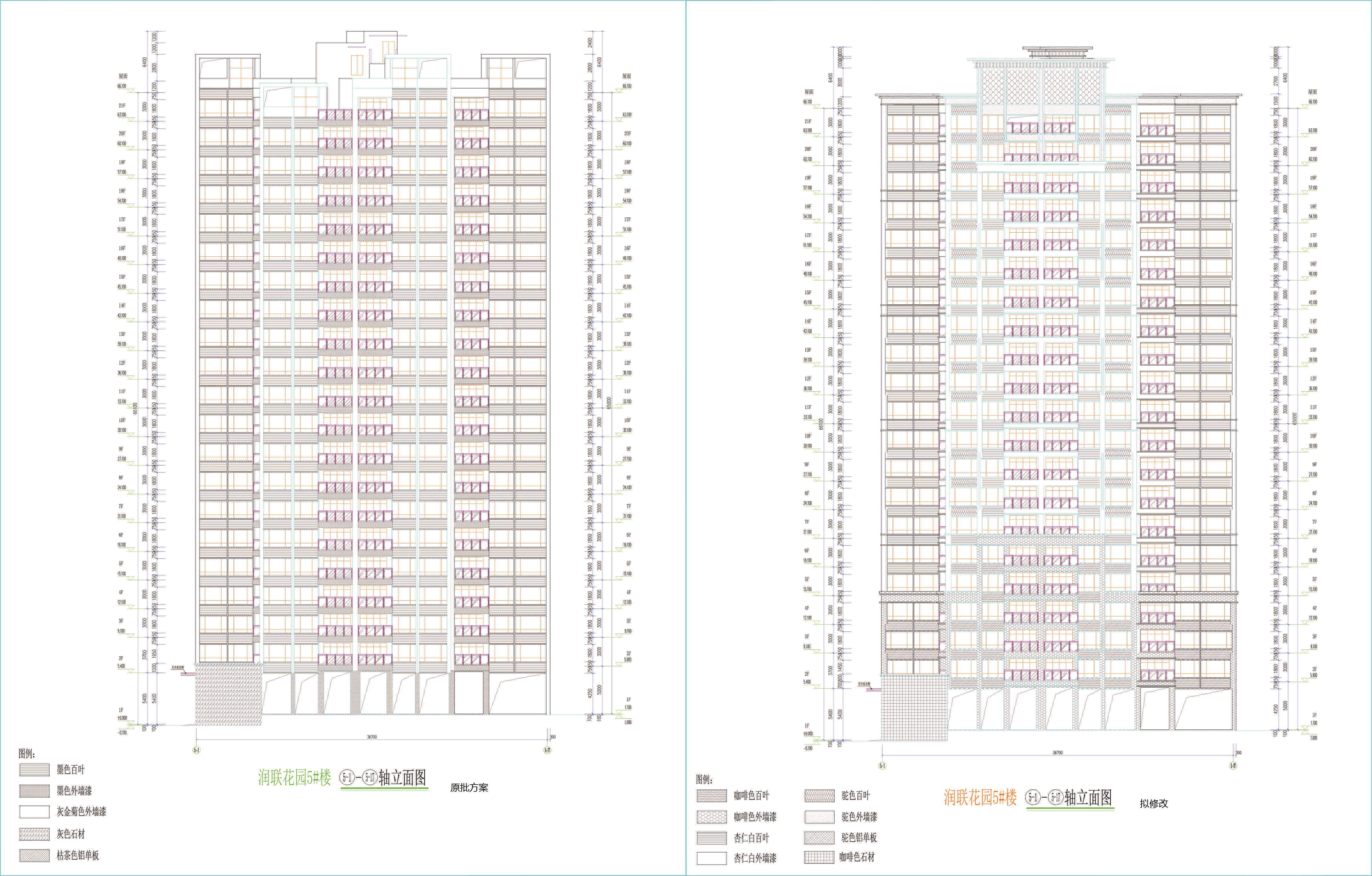 5#樓北立面修改前后圖.jpg