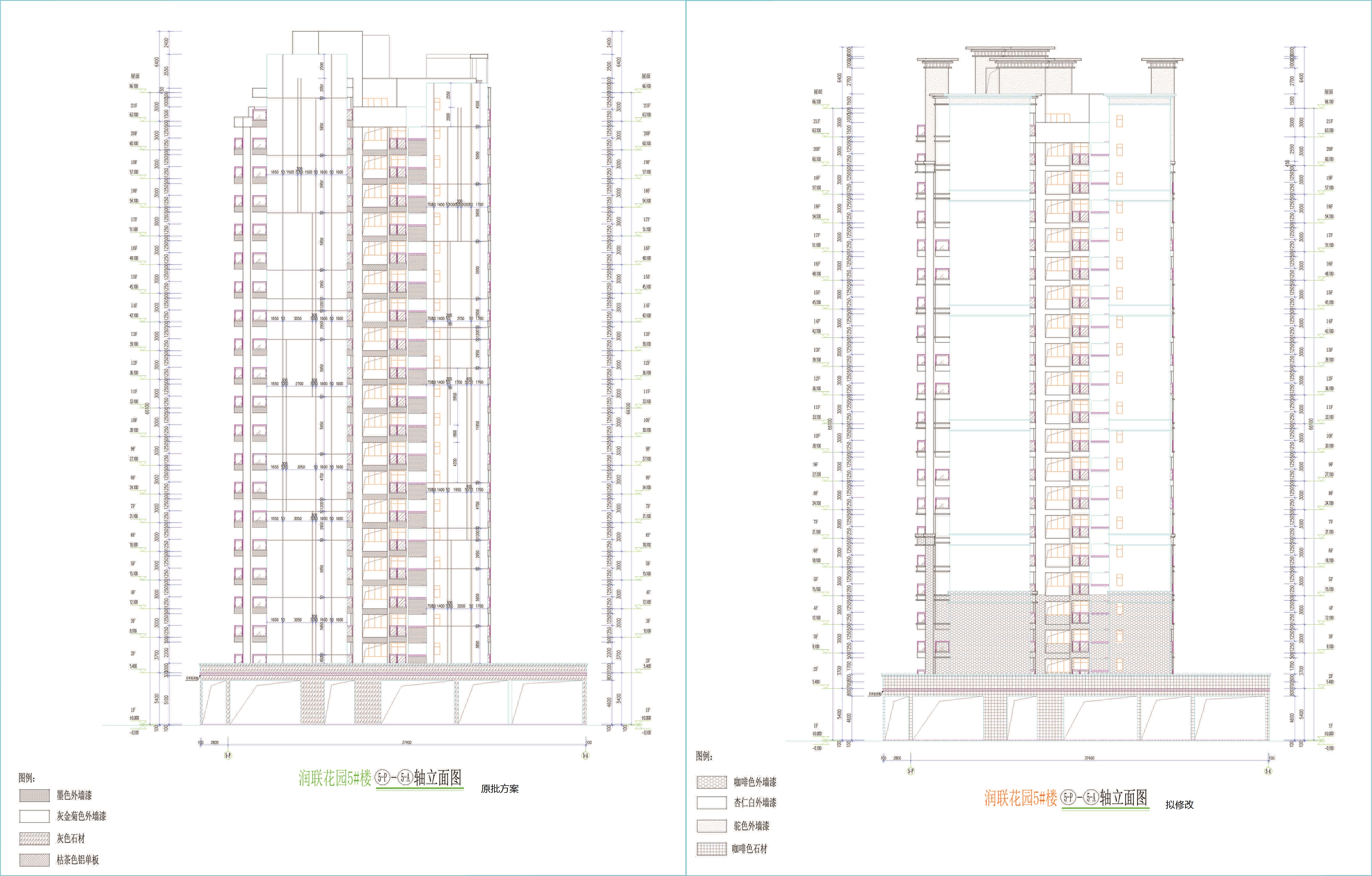 5#樓西立面修改前后圖.jpg