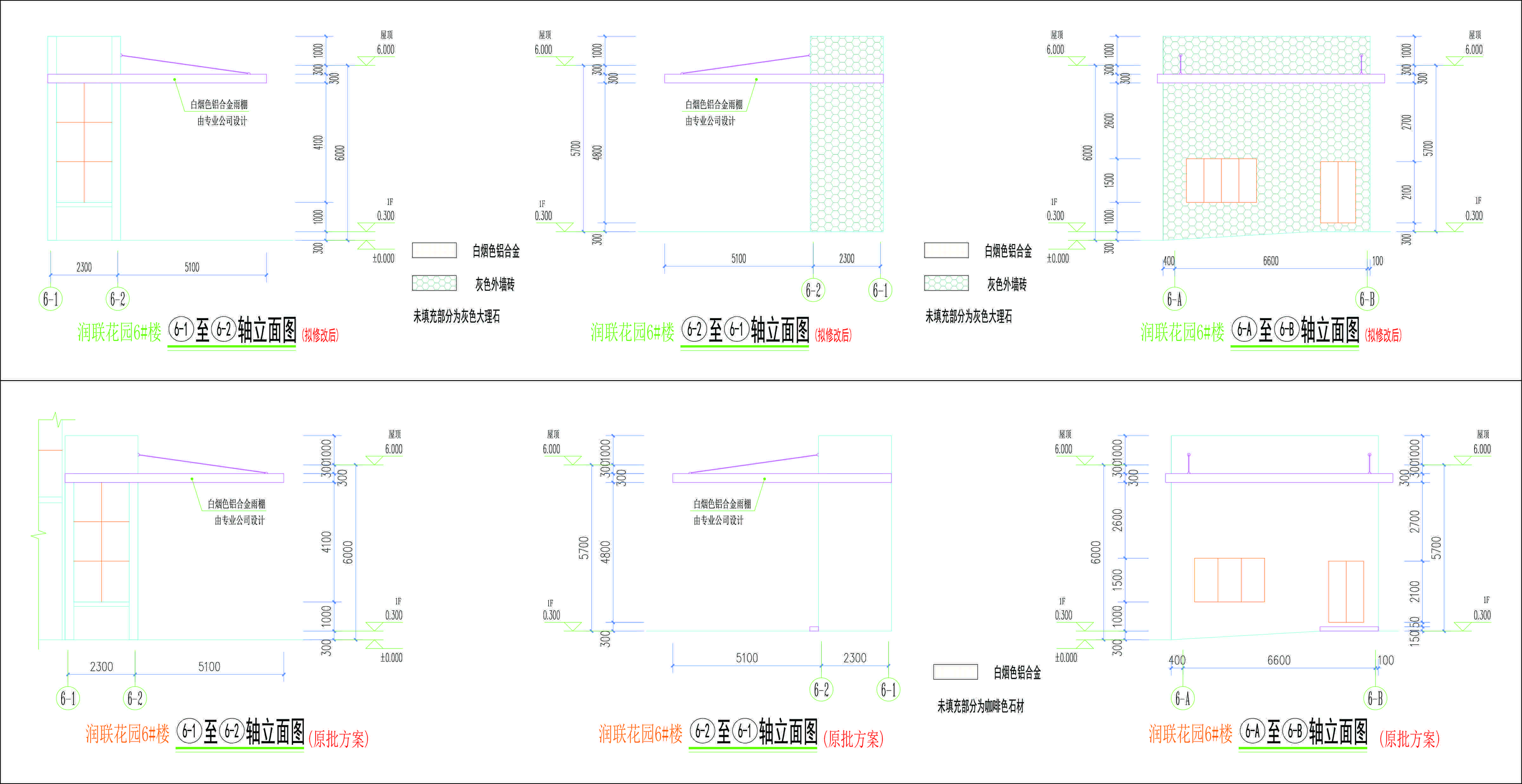 6#樓立面修改前后圖.jpg
