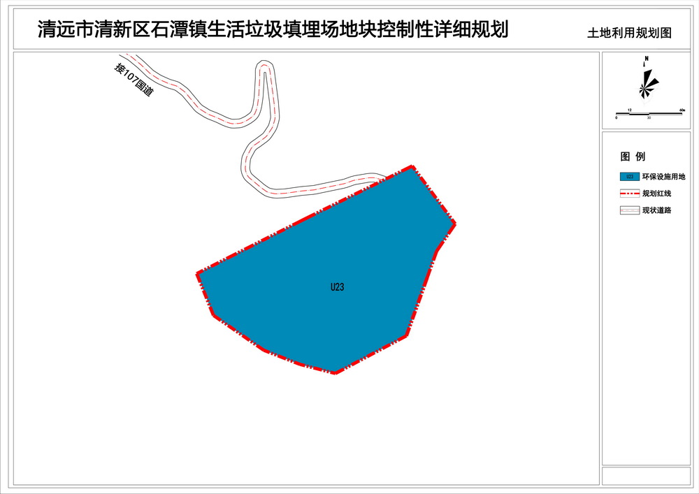 清遠(yuǎn)市清新區(qū)石潭鎮(zhèn)生活垃圾填埋場(chǎng)地塊控制性詳細(xì)規(guī)劃公示圖.jpg