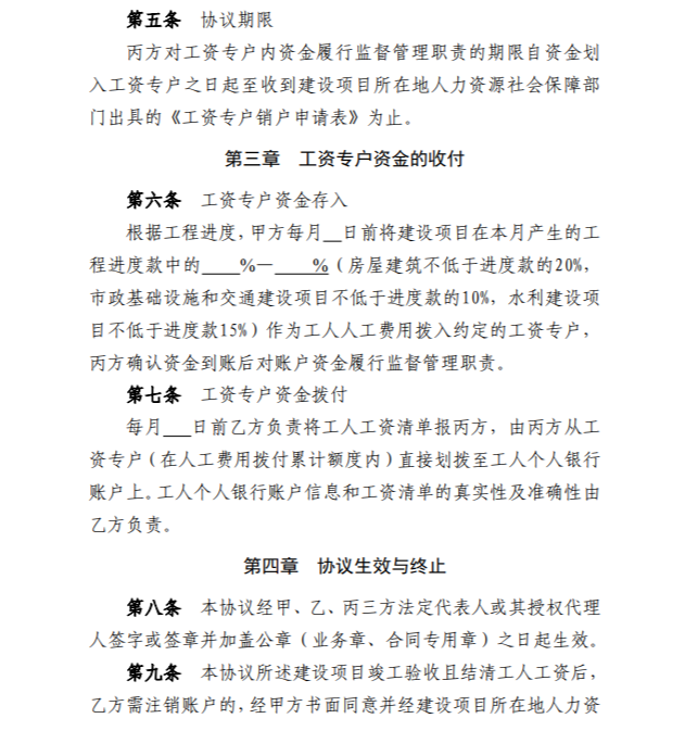 政務微信截圖_4.png