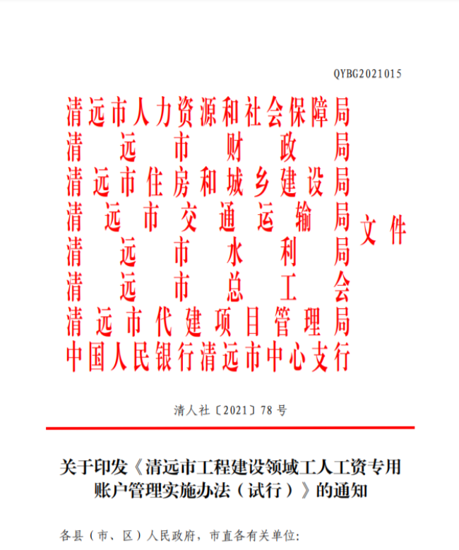 政務微信截圖_16281470939730.png