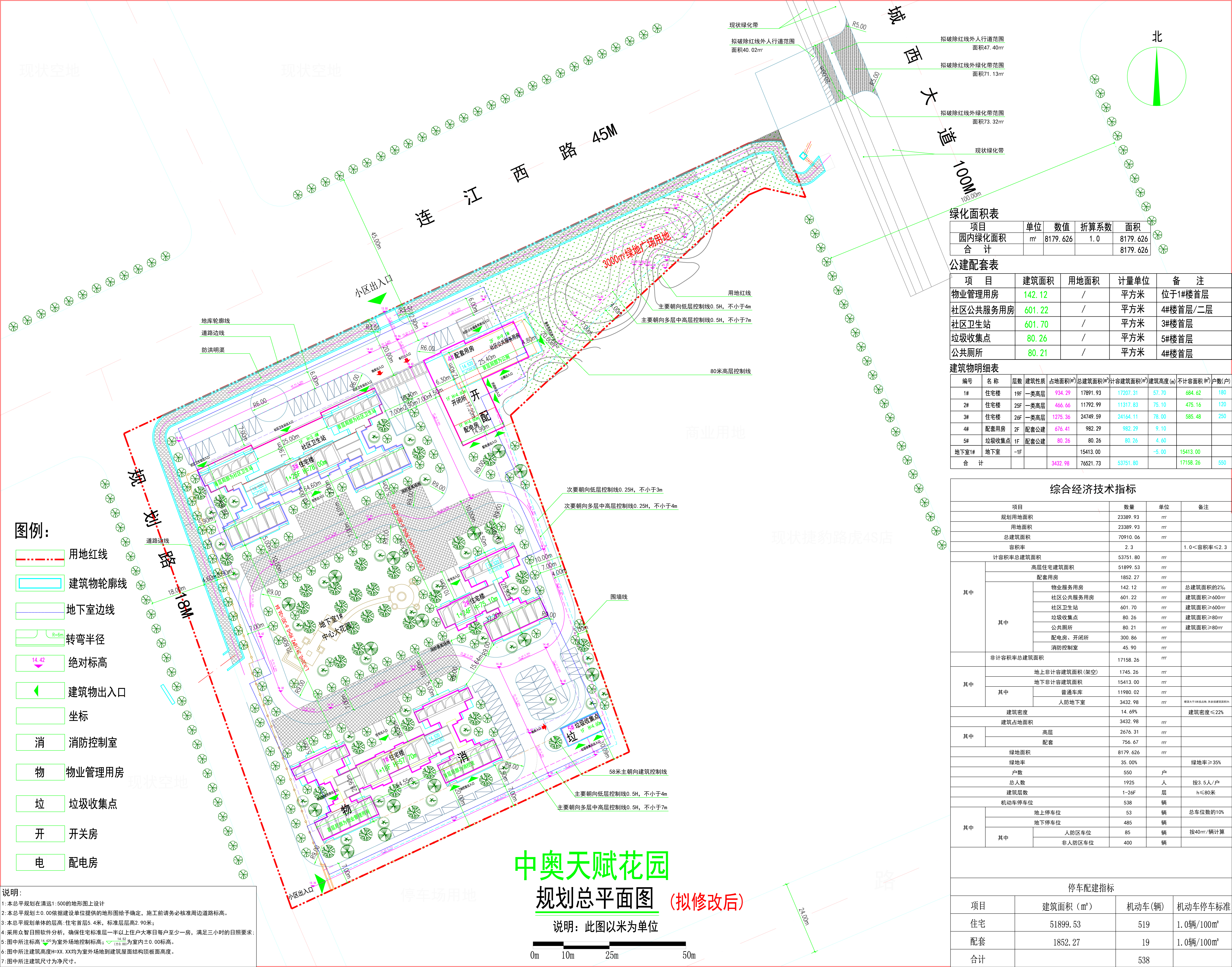 規(guī)劃總平面圖（擬修改后）.jpg