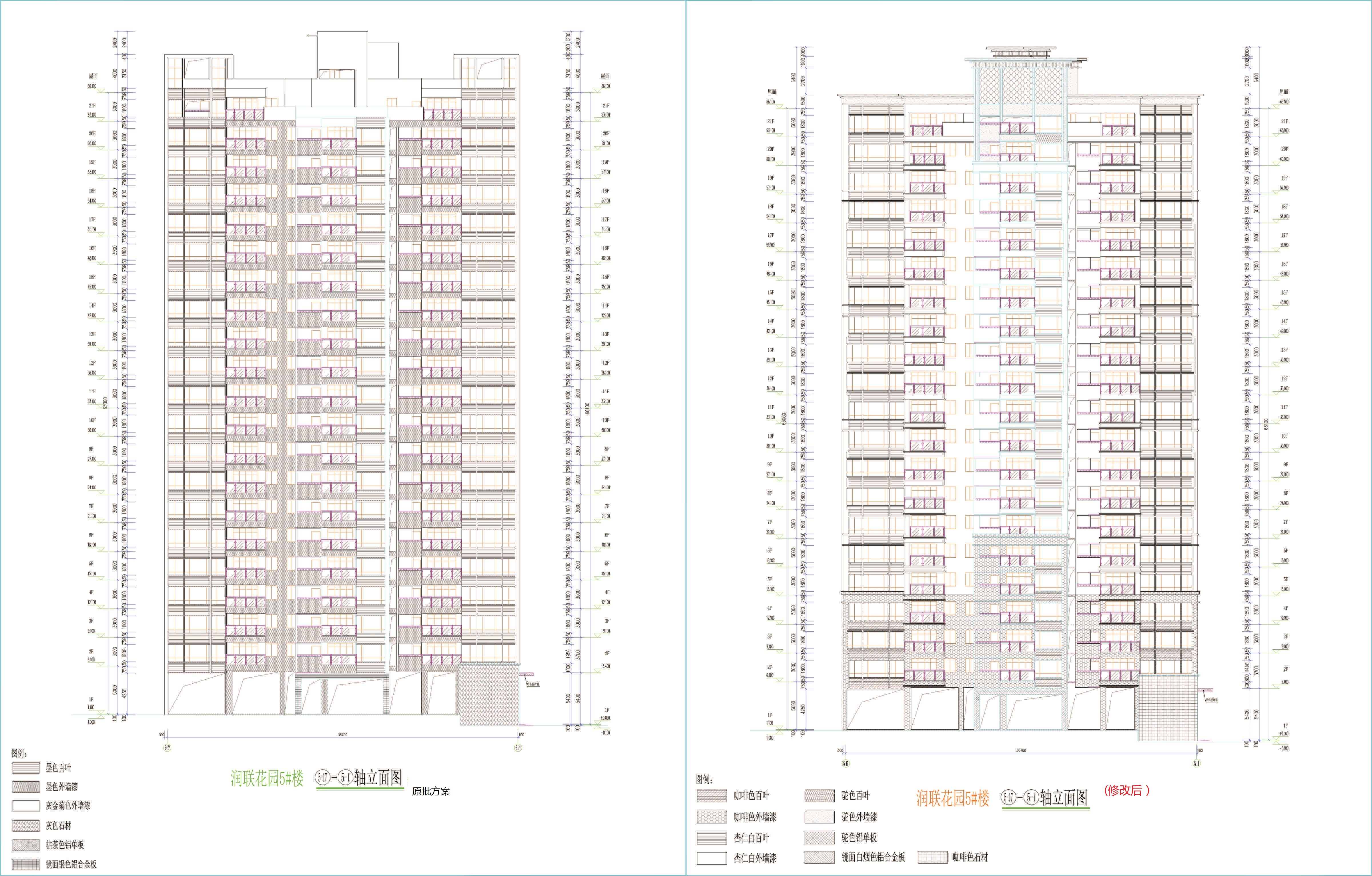 5#樓南立面修改前后圖.jpg
